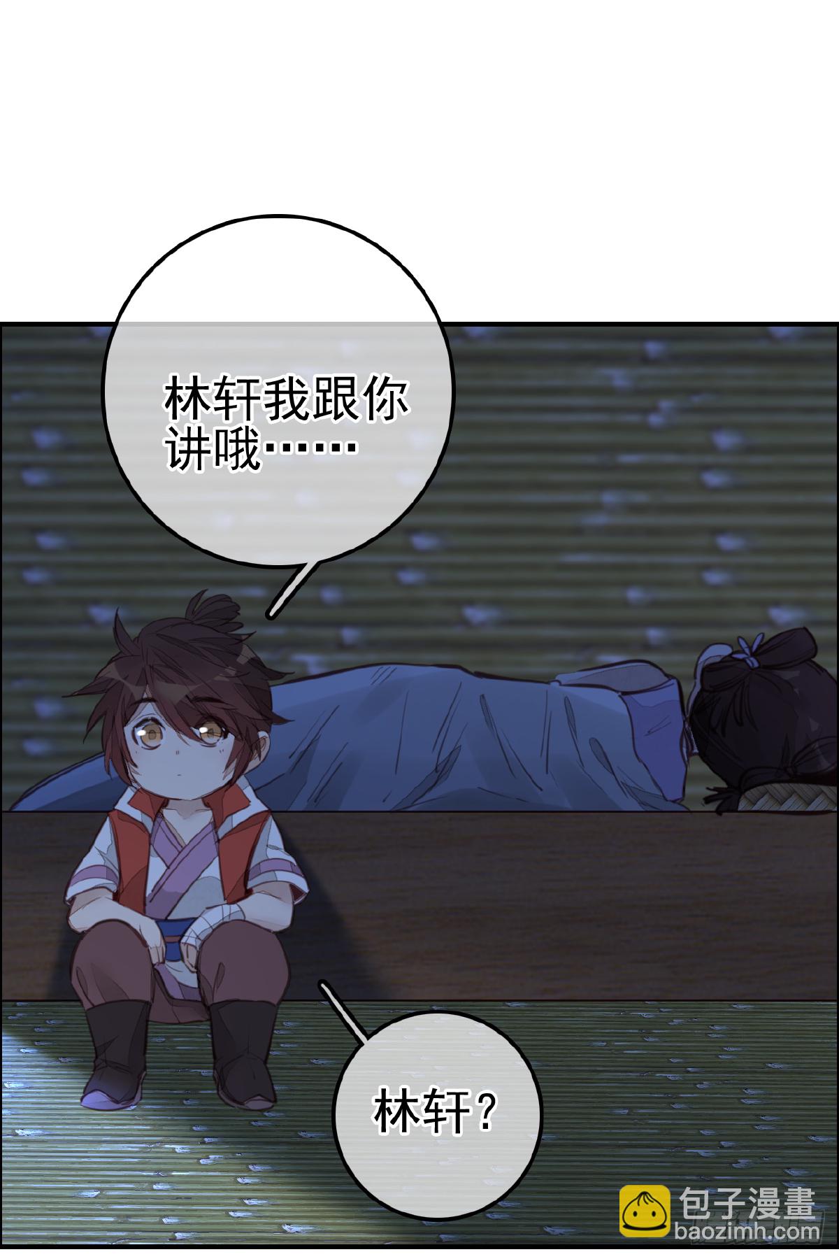 🍹画江湖之不良人 官方授权漫画 哭声 第23页