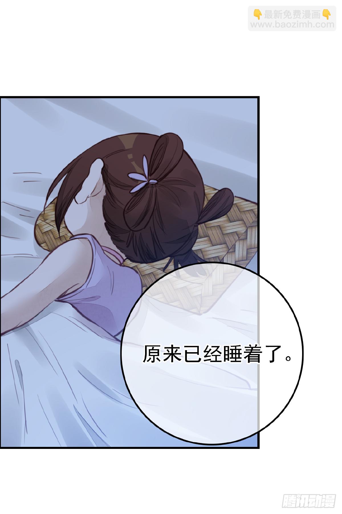 🍹画江湖之不良人 官方授权漫画 哭声 第24页