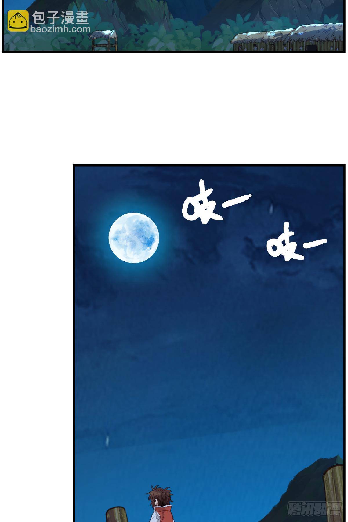 🍹画江湖之不良人 官方授权漫画 哭声 第3页