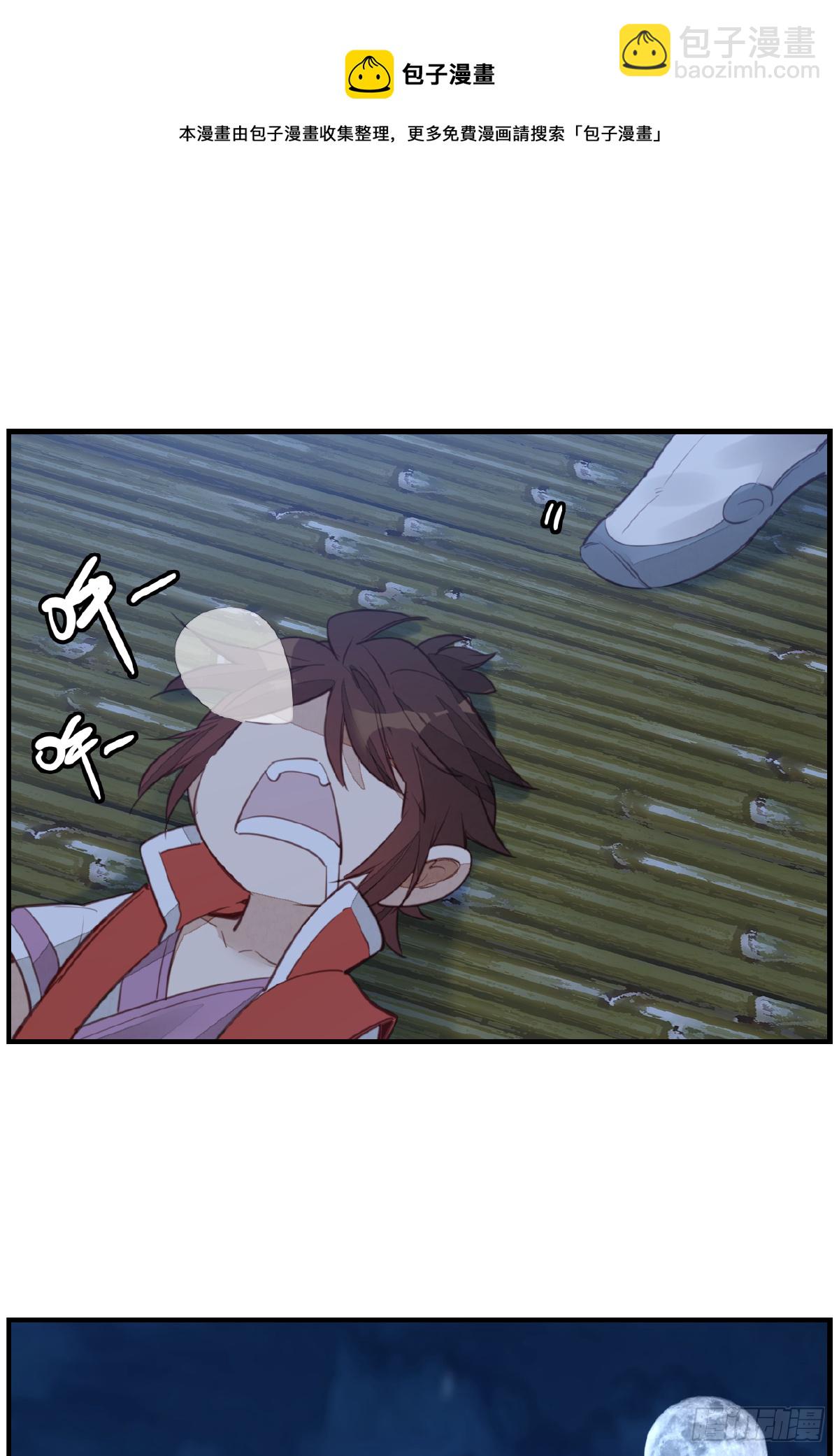 🍹画江湖之不良人 官方授权漫画 哭声 第33页