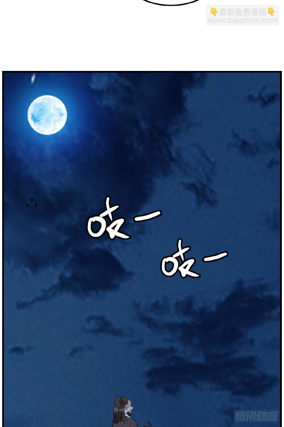 🍹画江湖之不良人 官方授权漫画 哭声 第36页