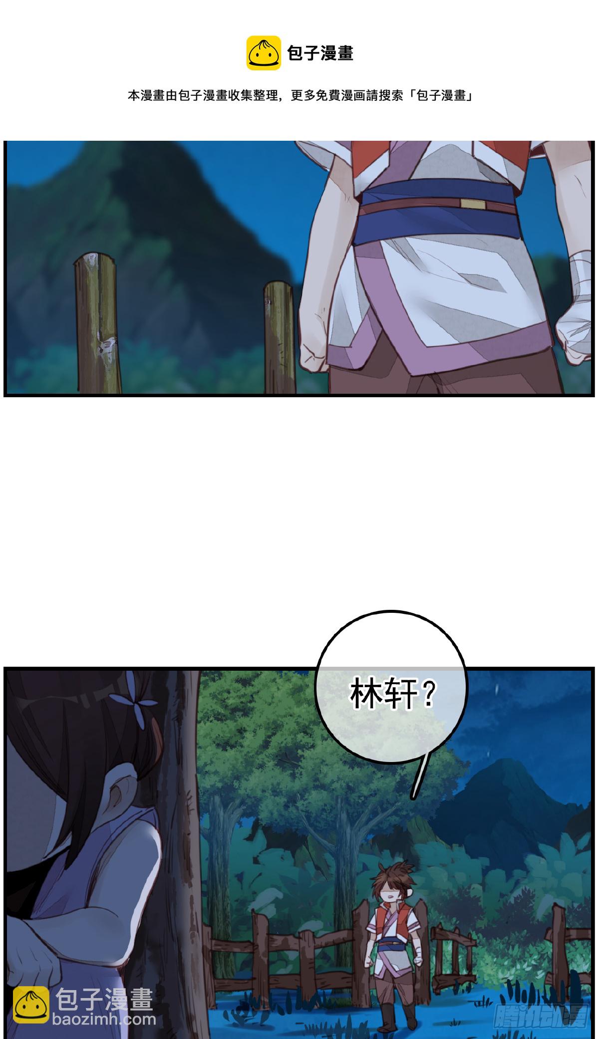 🍹画江湖之不良人 官方授权漫画 哭声 第5页