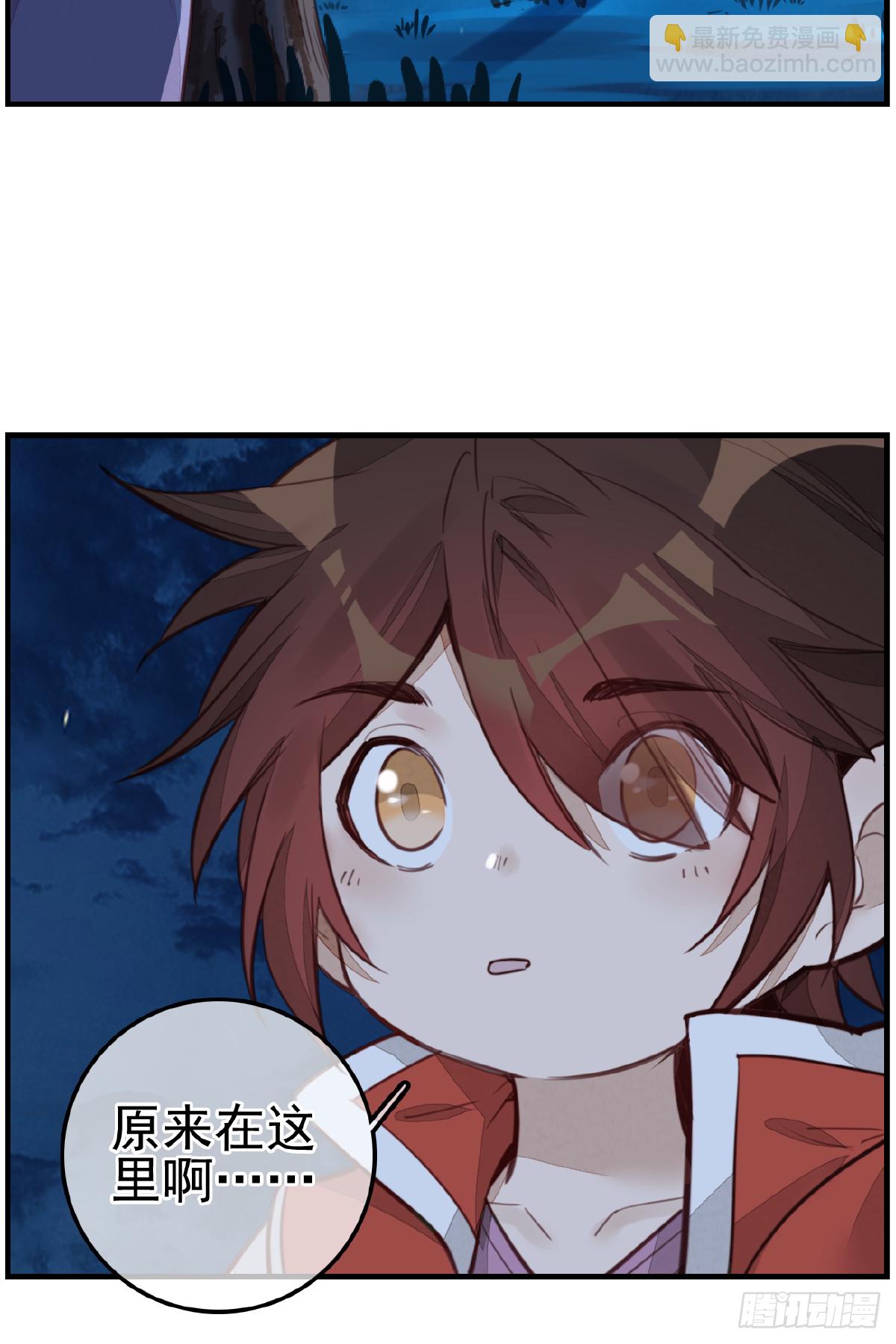 🍹画江湖之不良人 官方授权漫画 哭声 第6页