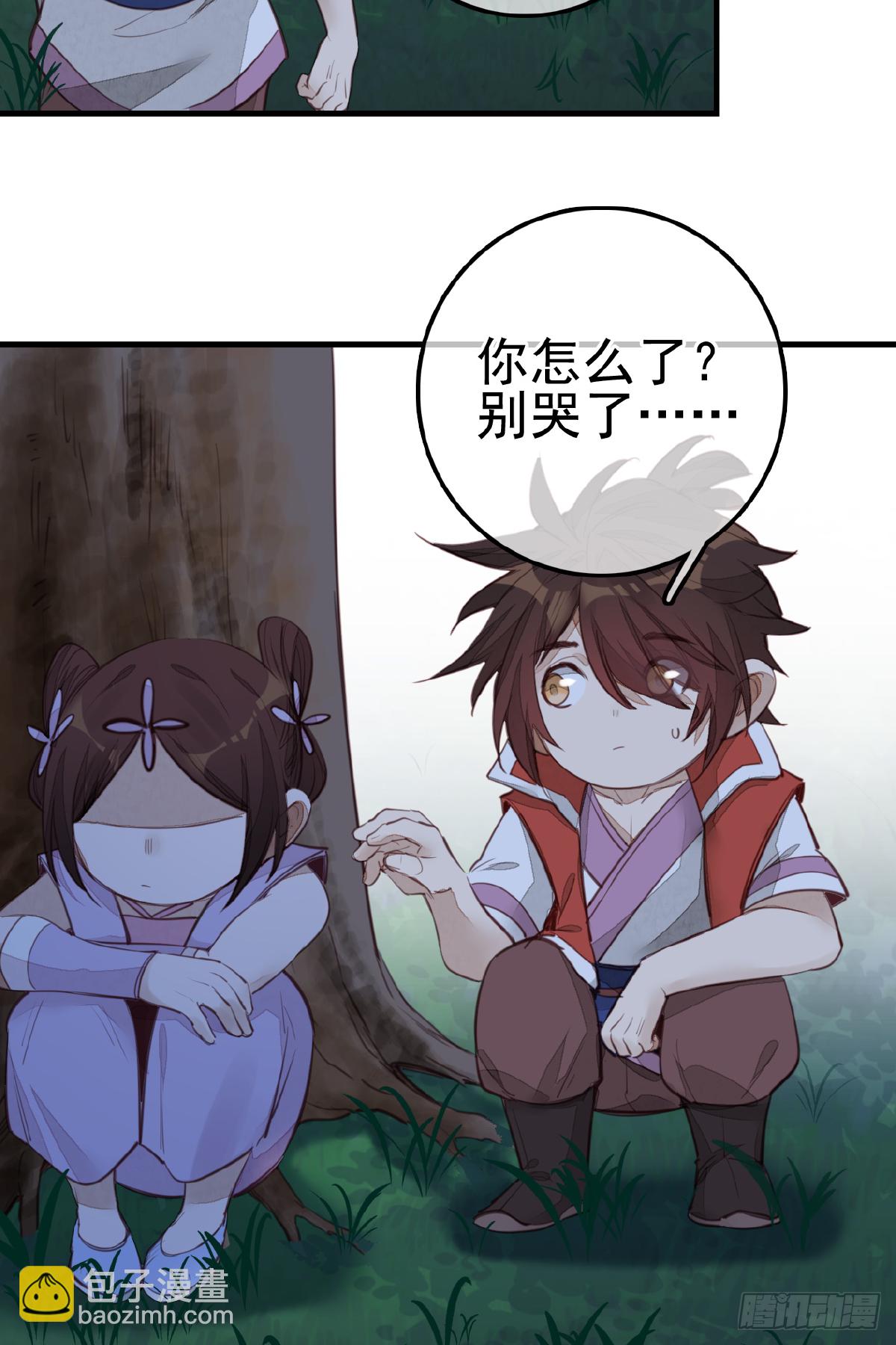 🍹画江湖之不良人 官方授权漫画 哭声 第8页
