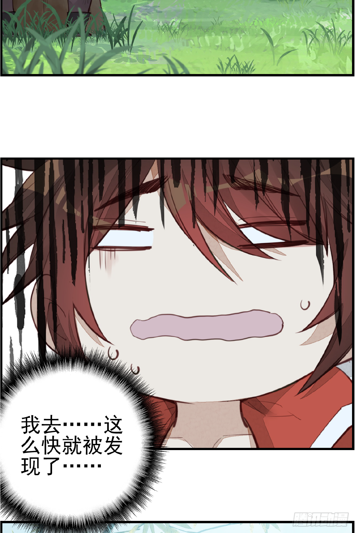 🍹画江湖之不良人 官方授权漫画 一天天长大 第11页