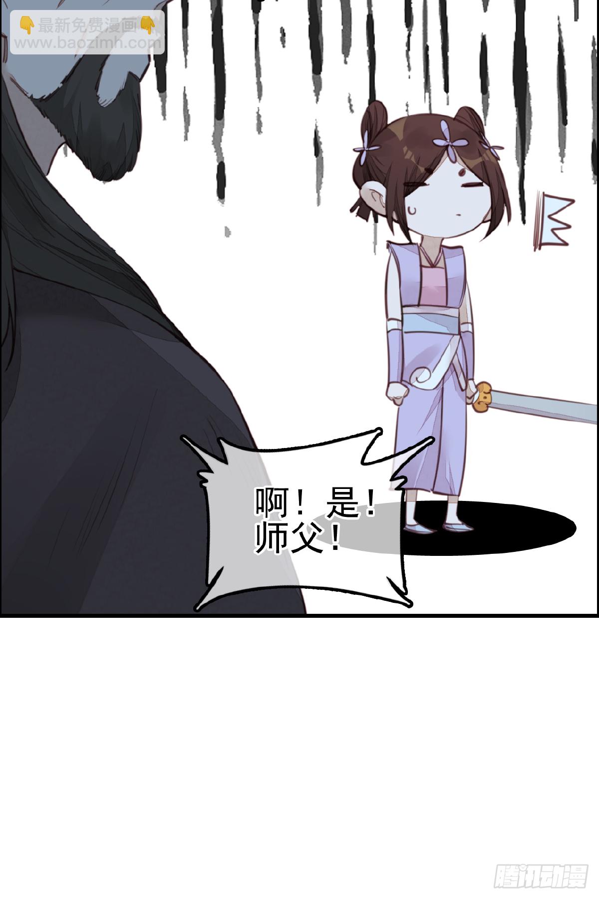 🍹画江湖之不良人 官方授权漫画 一天天长大 第23页