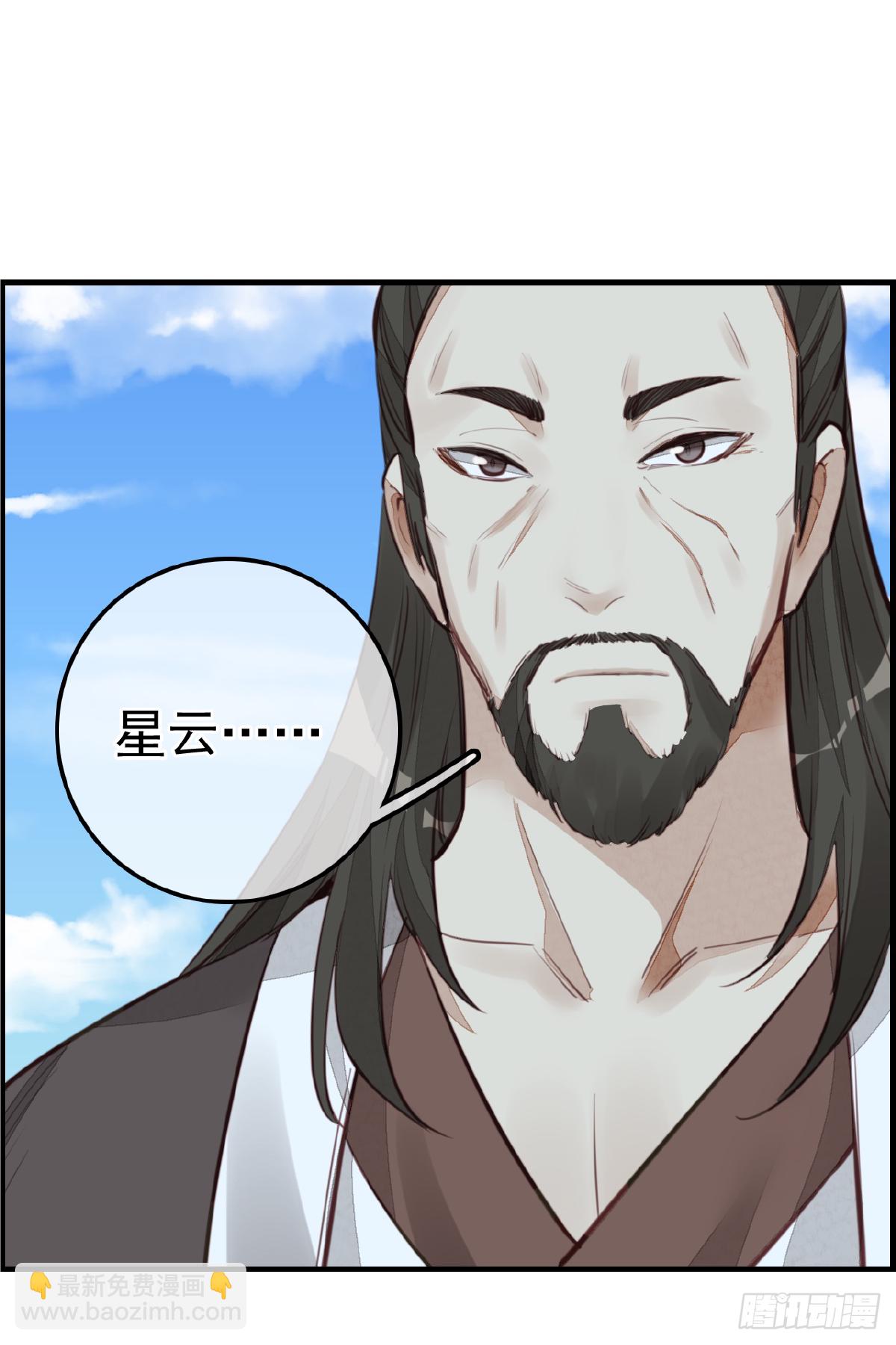 🍹画江湖之不良人 官方授权漫画 一天天长大 第24页