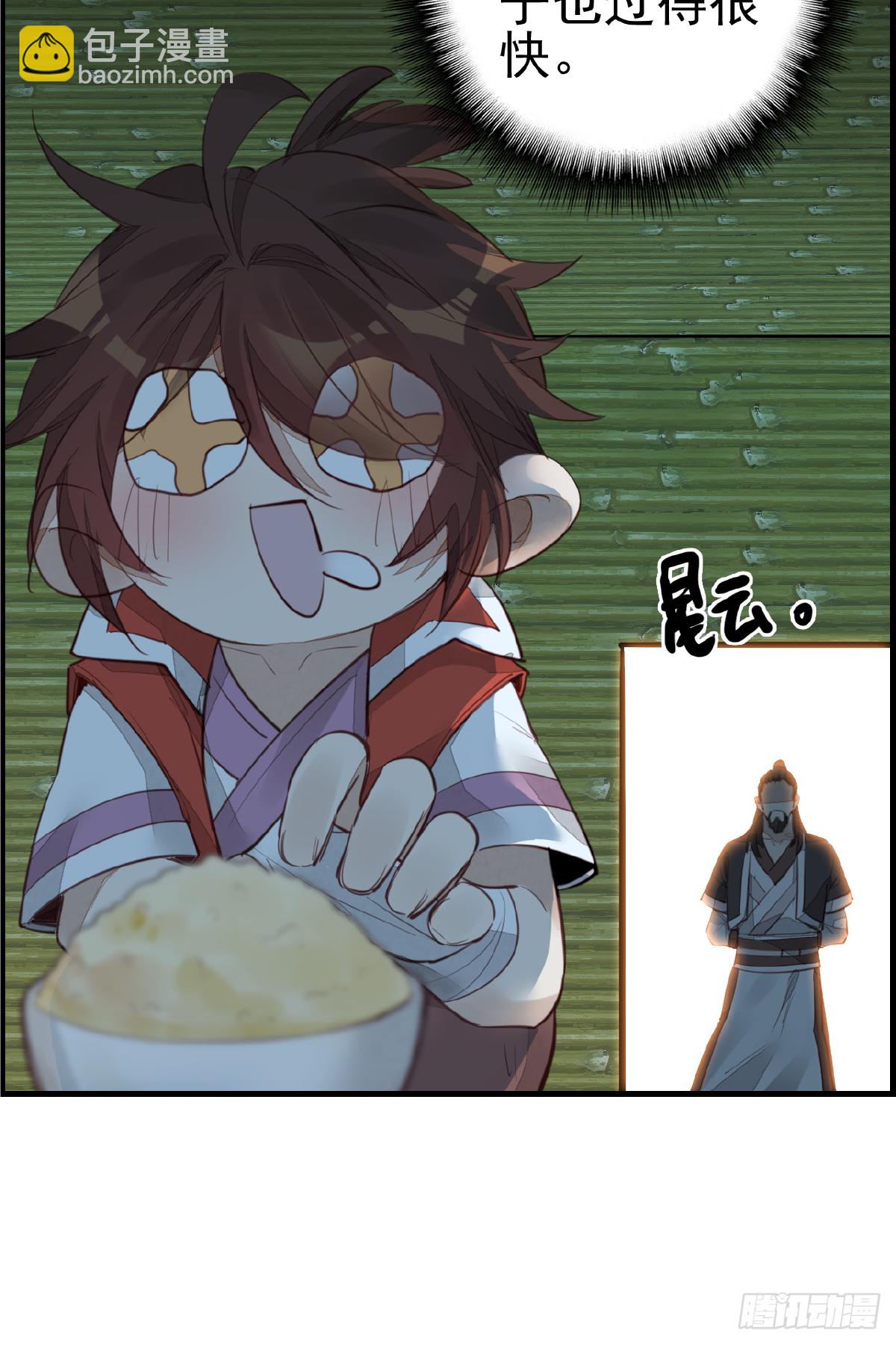 🍹画江湖之不良人 官方授权漫画 一天天长大 第26页