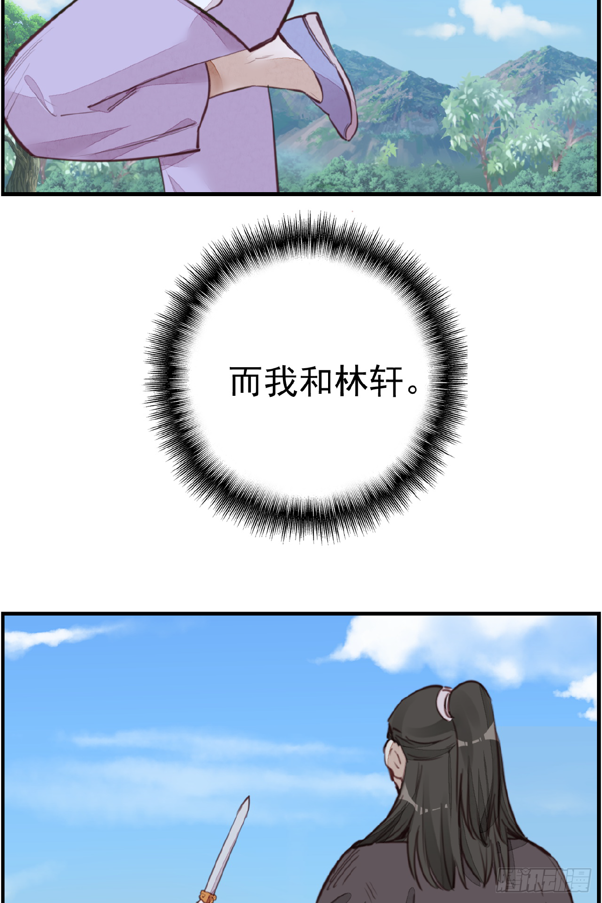 🍹画江湖之不良人 官方授权漫画 一天天长大 第34页