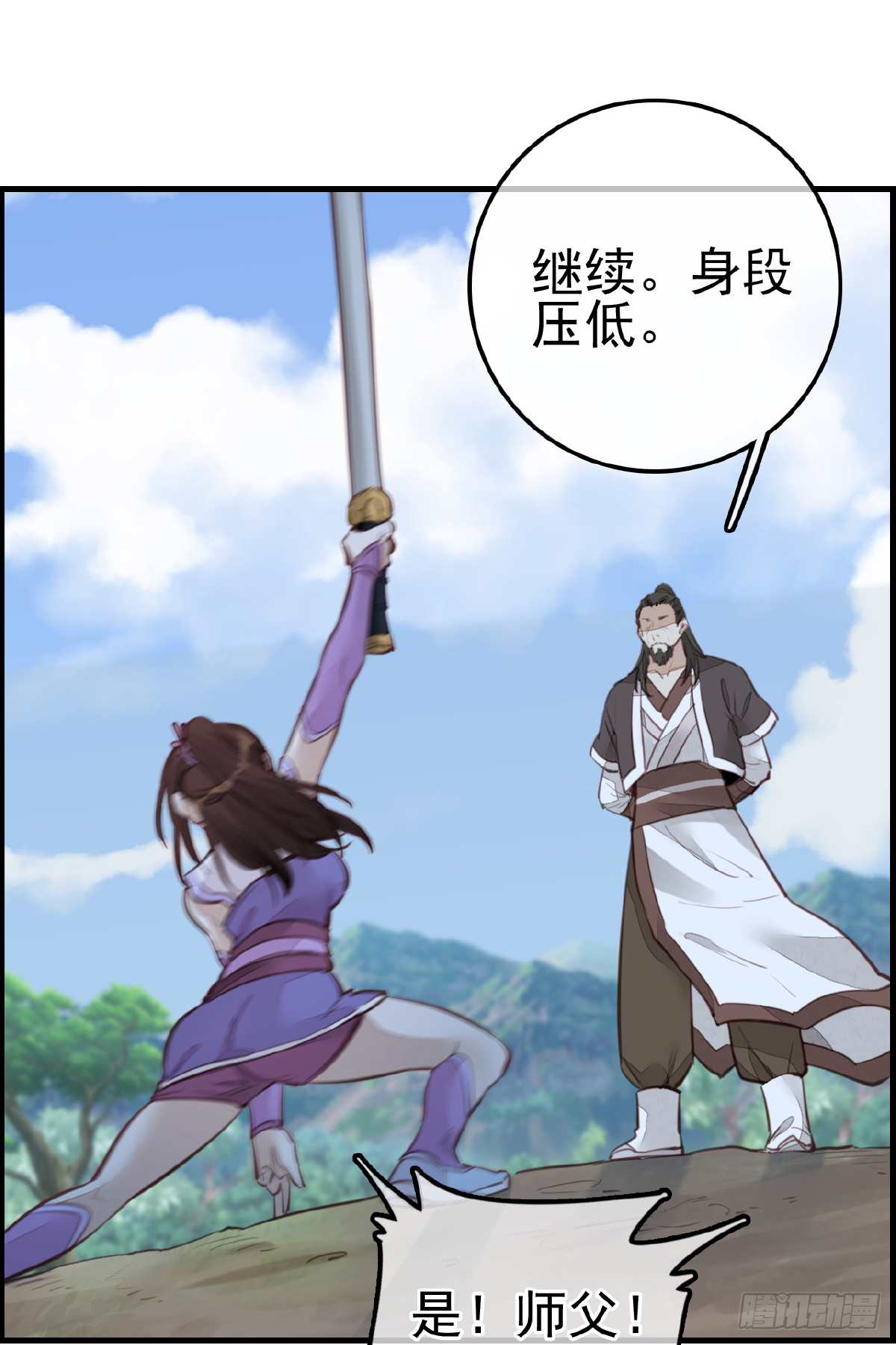 🍹画江湖之不良人 官方授权漫画 一天天长大 第40页