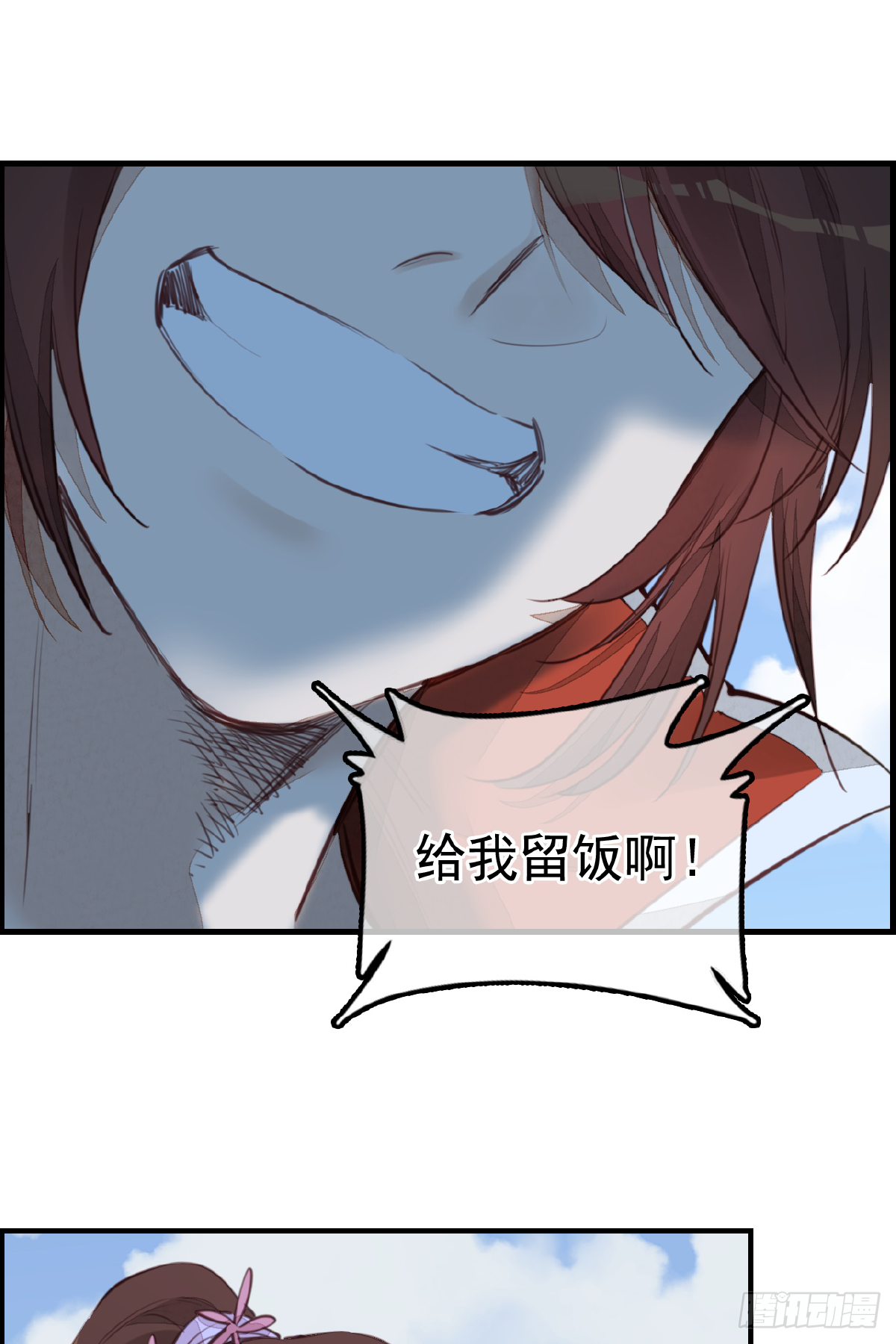 🍹画江湖之不良人 官方授权漫画 一天天长大 第42页