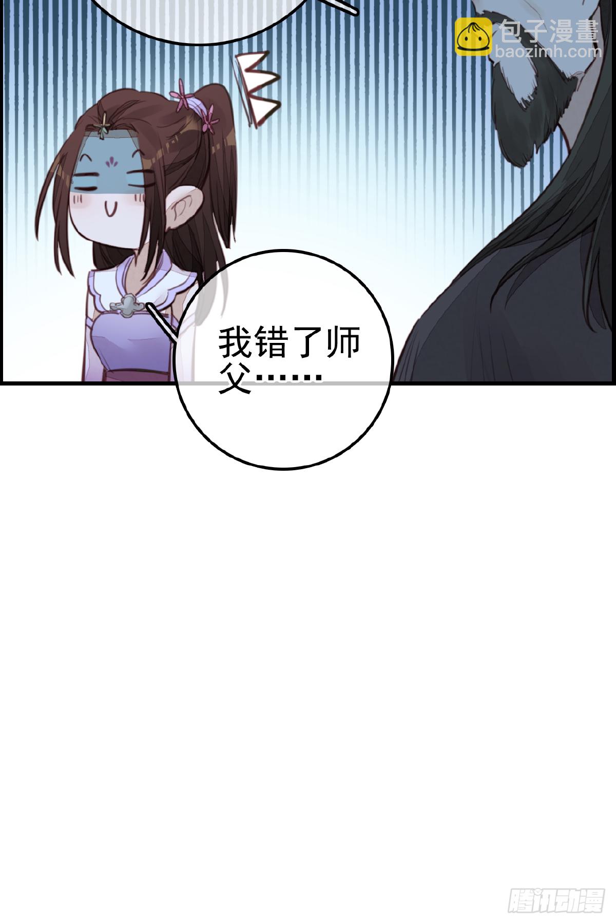 🍹画江湖之不良人 官方授权漫画 一天天长大 第44页