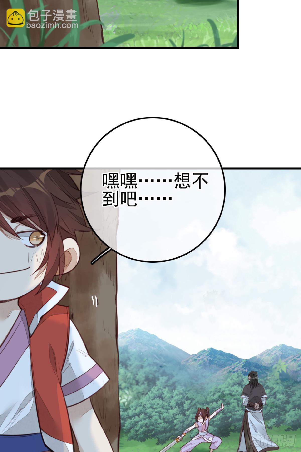 🍹画江湖之不良人 官方授权漫画 一天天长大 第6页