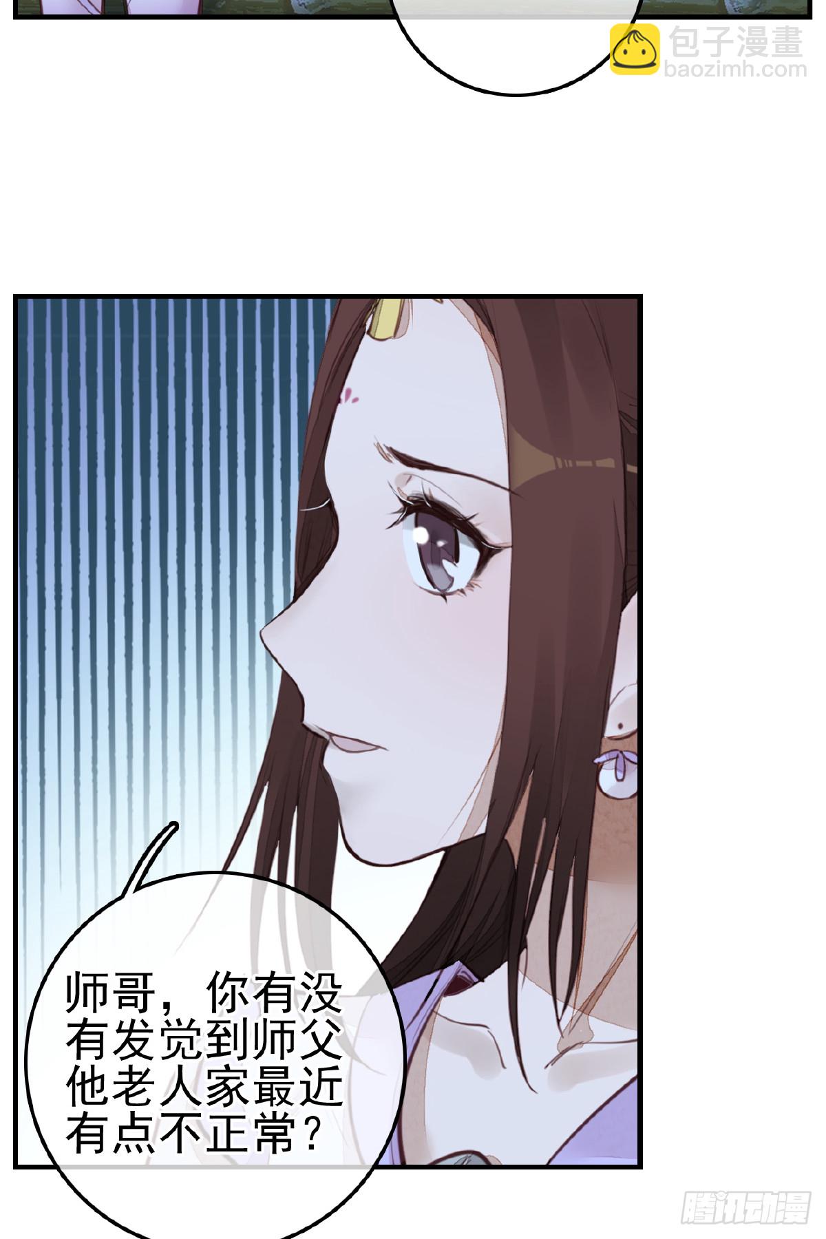 🍹画江湖之不良人 官方授权漫画 今日可观战 第10页