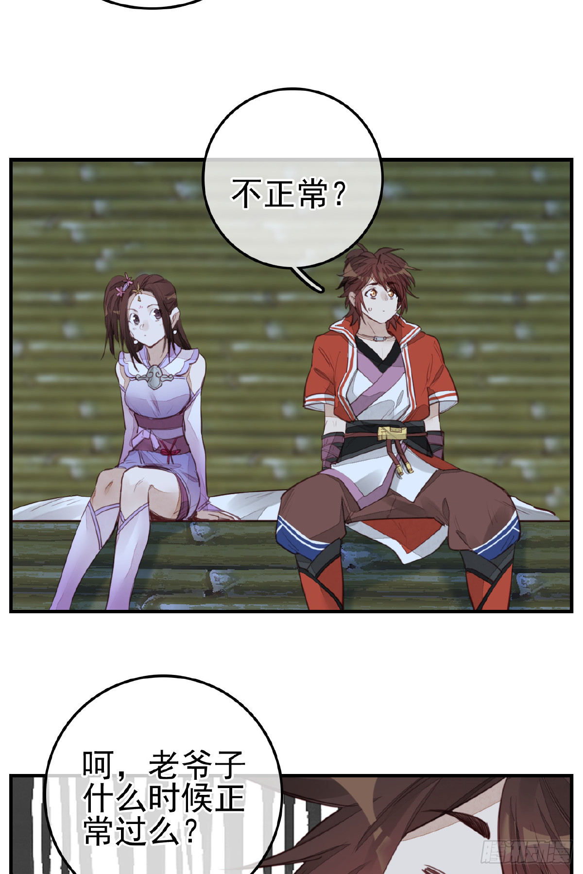 🍹画江湖之不良人 官方授权漫画 今日可观战 第11页