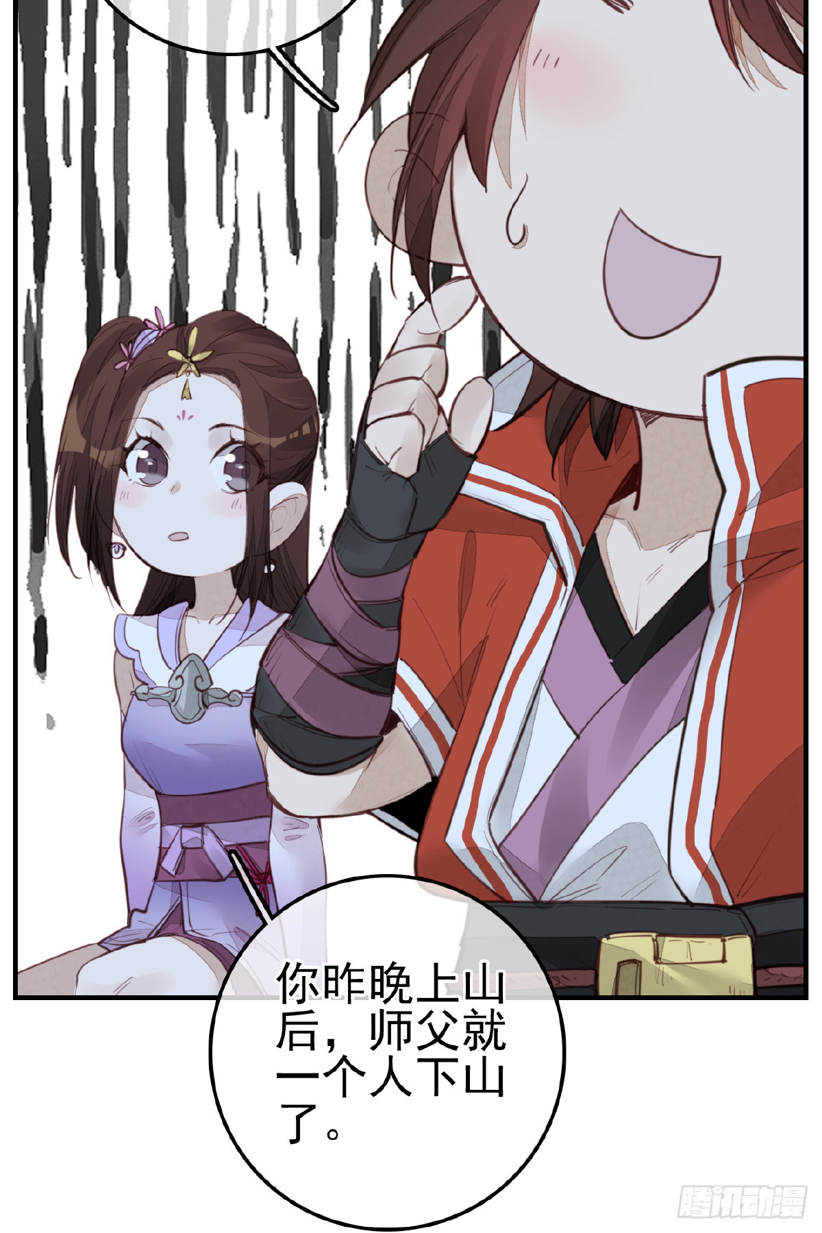 🍹画江湖之不良人 官方授权漫画 今日可观战 第12页