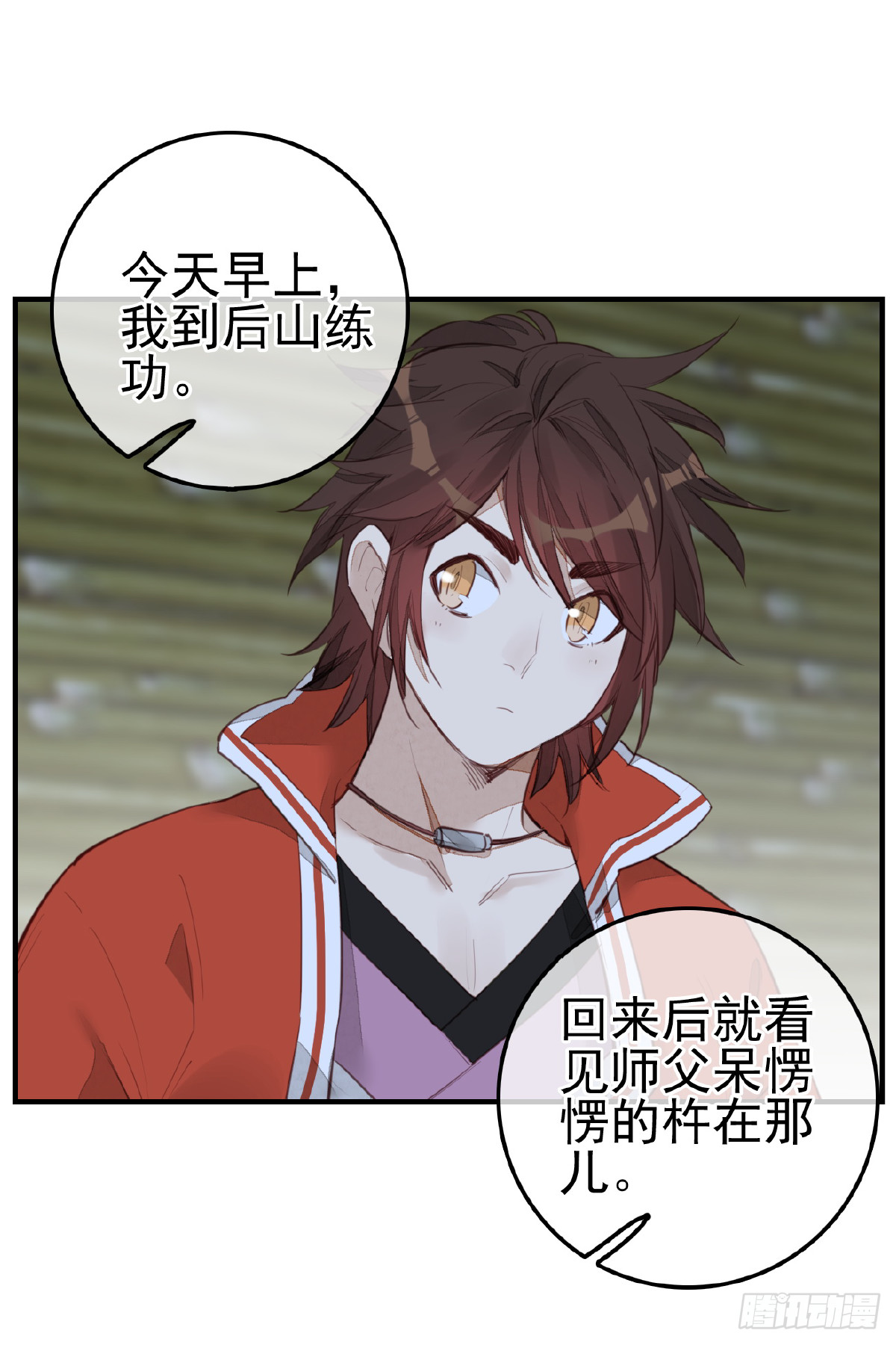 🍹画江湖之不良人 官方授权漫画 今日可观战 第13页