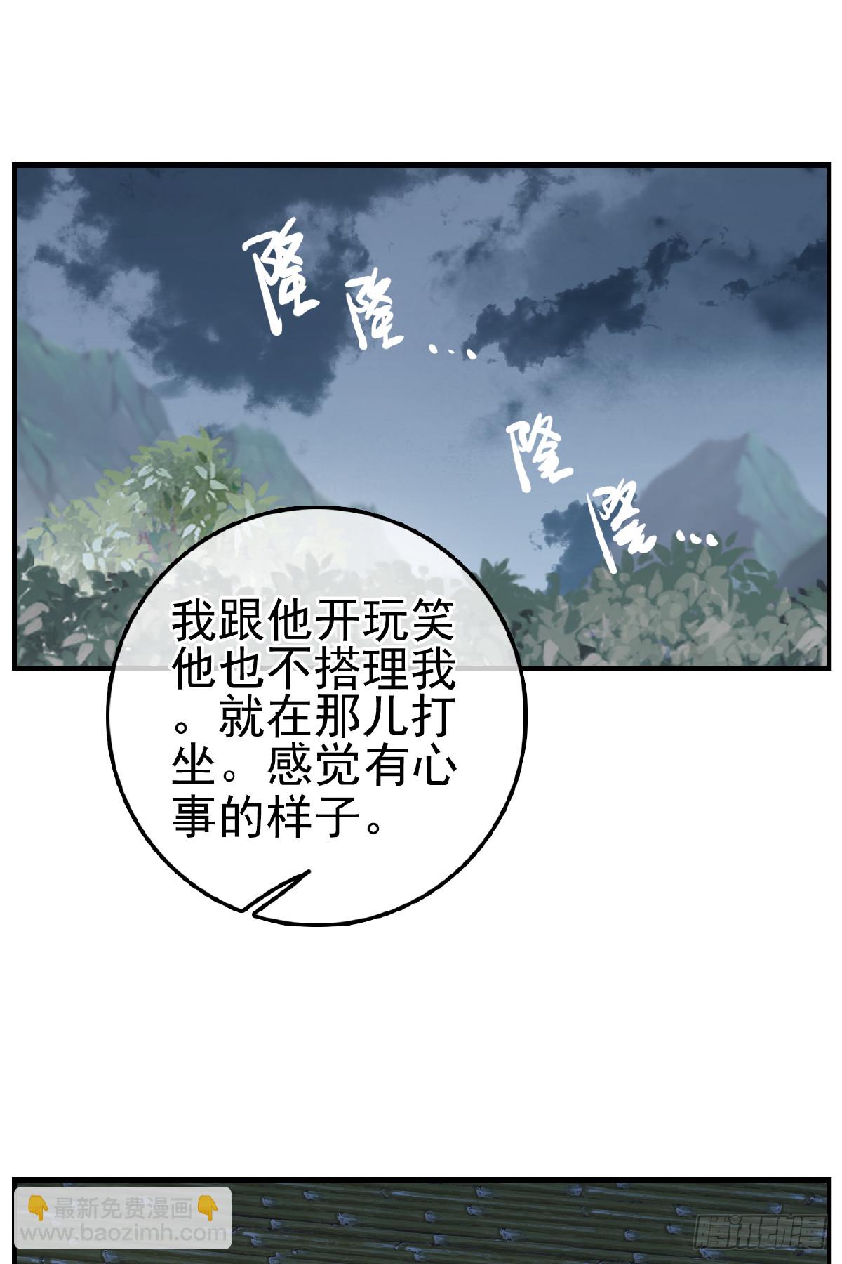 🍹画江湖之不良人 官方授权漫画 今日可观战 第14页