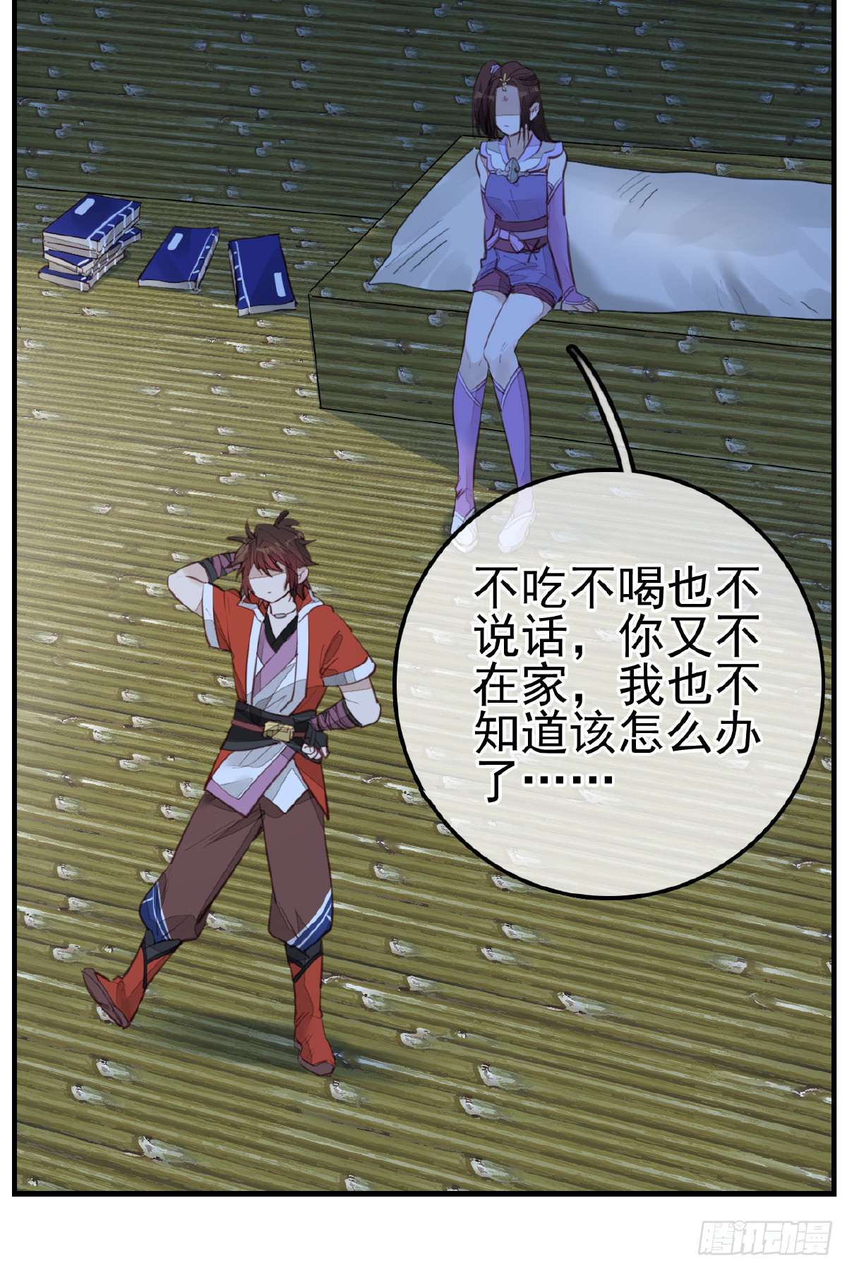🍹画江湖之不良人 官方授权漫画 今日可观战 第15页