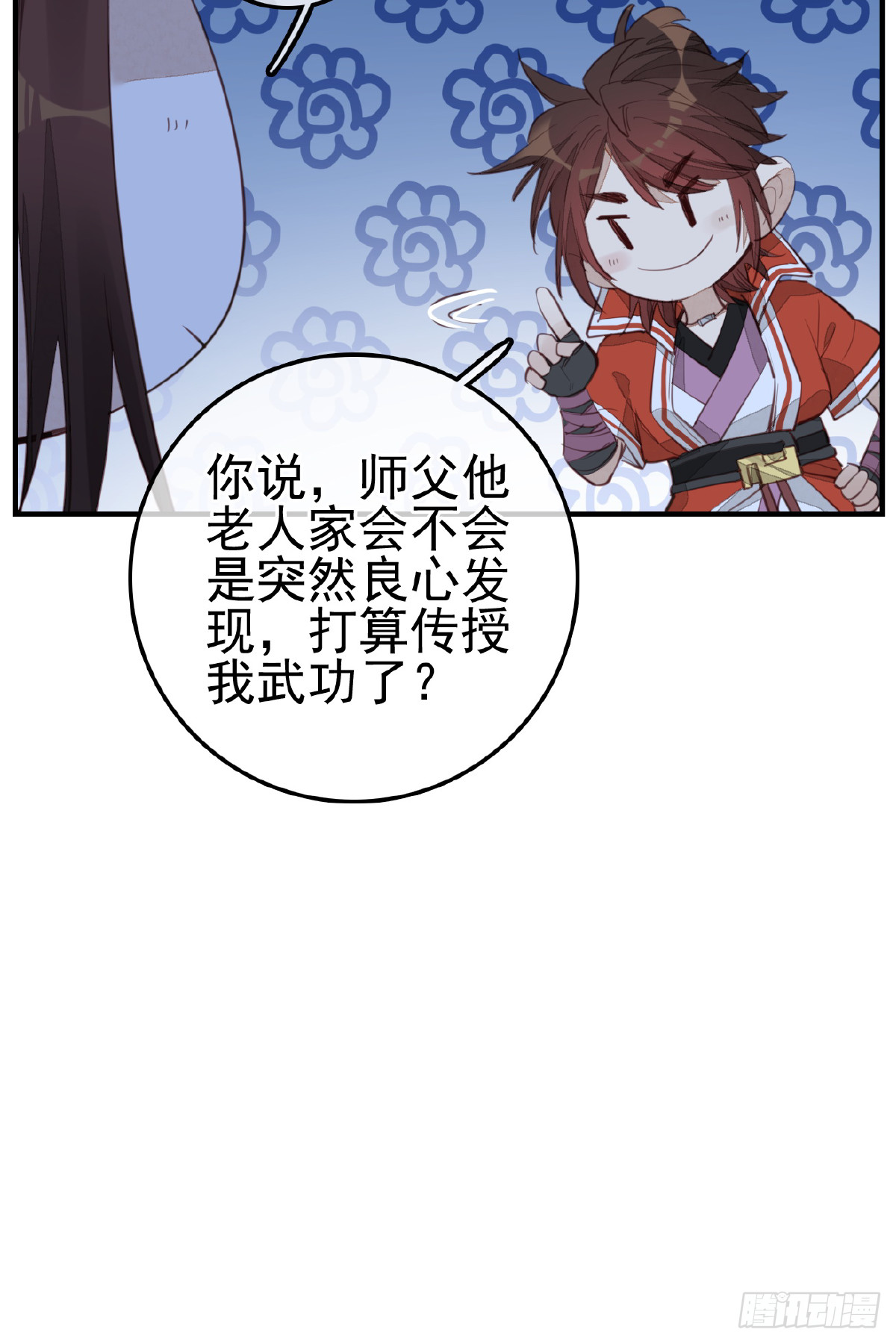🍹画江湖之不良人 官方授权漫画 今日可观战 第17页