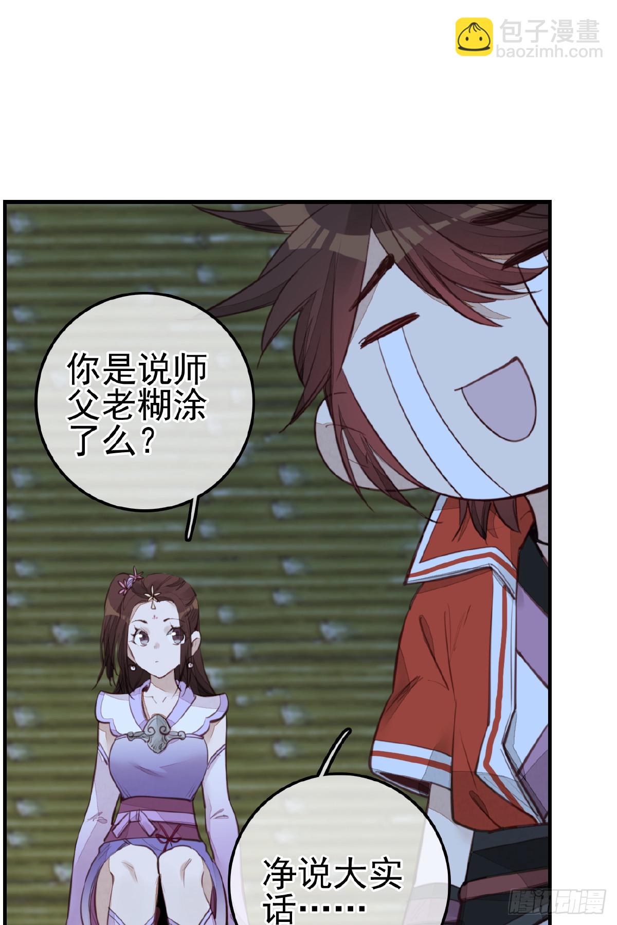 🍹画江湖之不良人 官方授权漫画 今日可观战 第18页