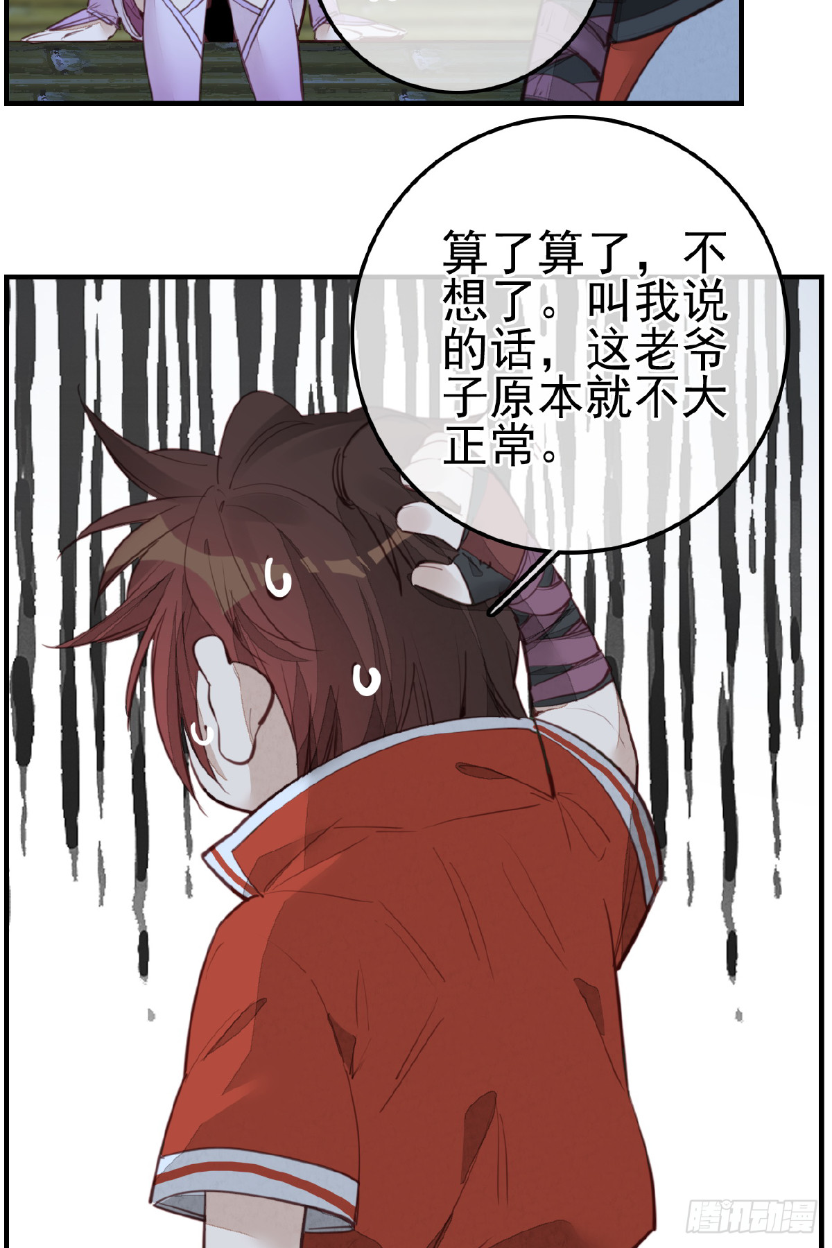 🍹画江湖之不良人 官方授权漫画 今日可观战 第19页