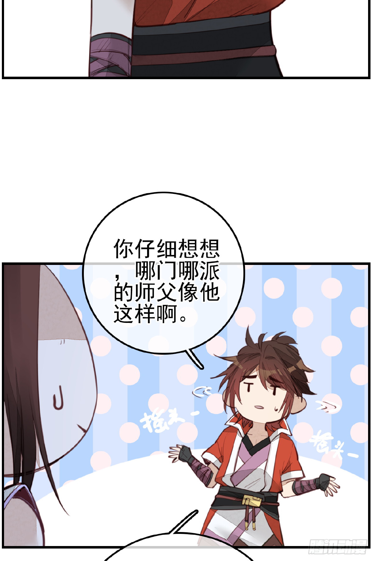 🍹画江湖之不良人 官方授权漫画 今日可观战 第20页
