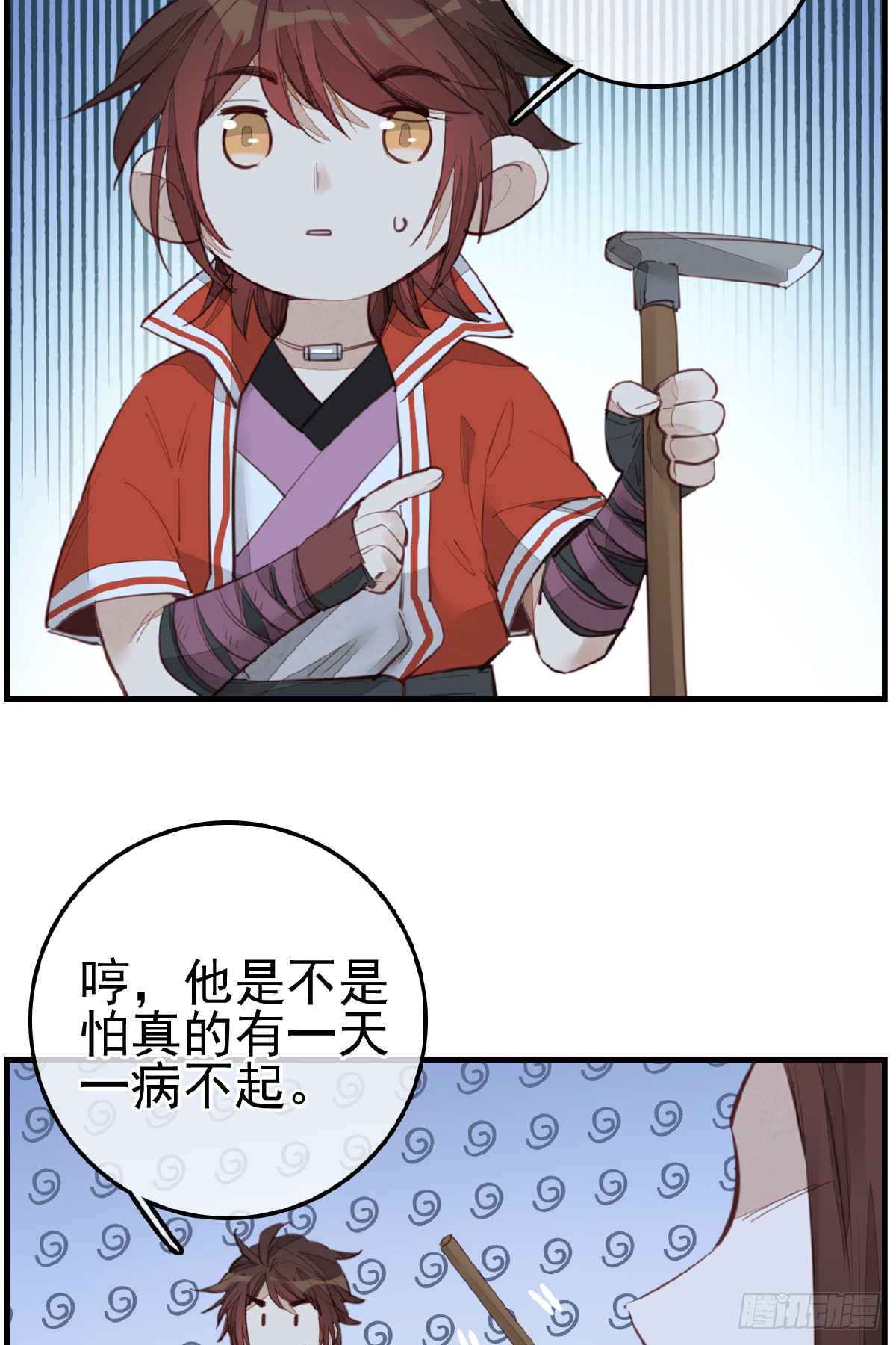 🍹画江湖之不良人 官方授权漫画 今日可观战 第22页