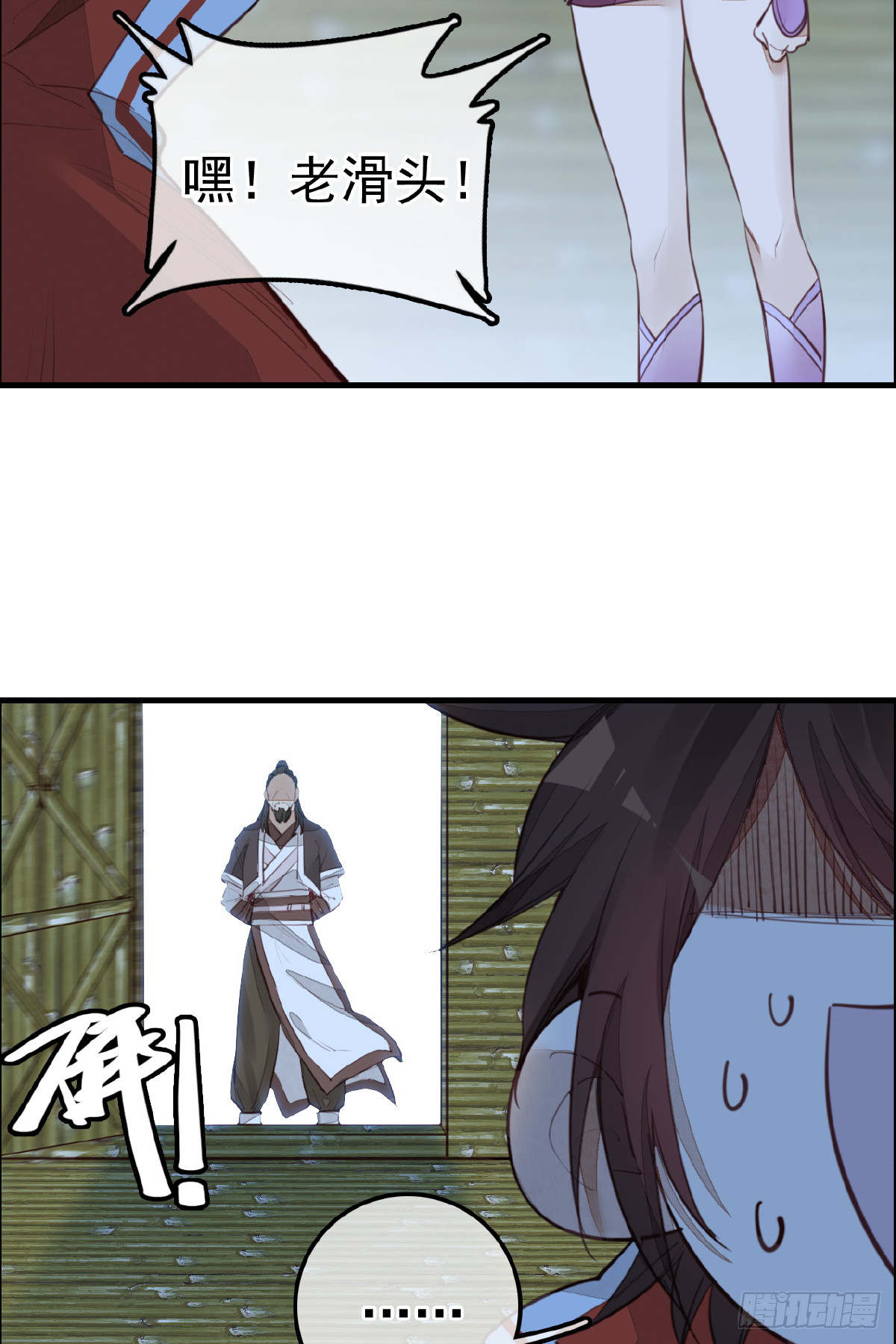 🍹画江湖之不良人 官方授权漫画 今日可观战 第26页