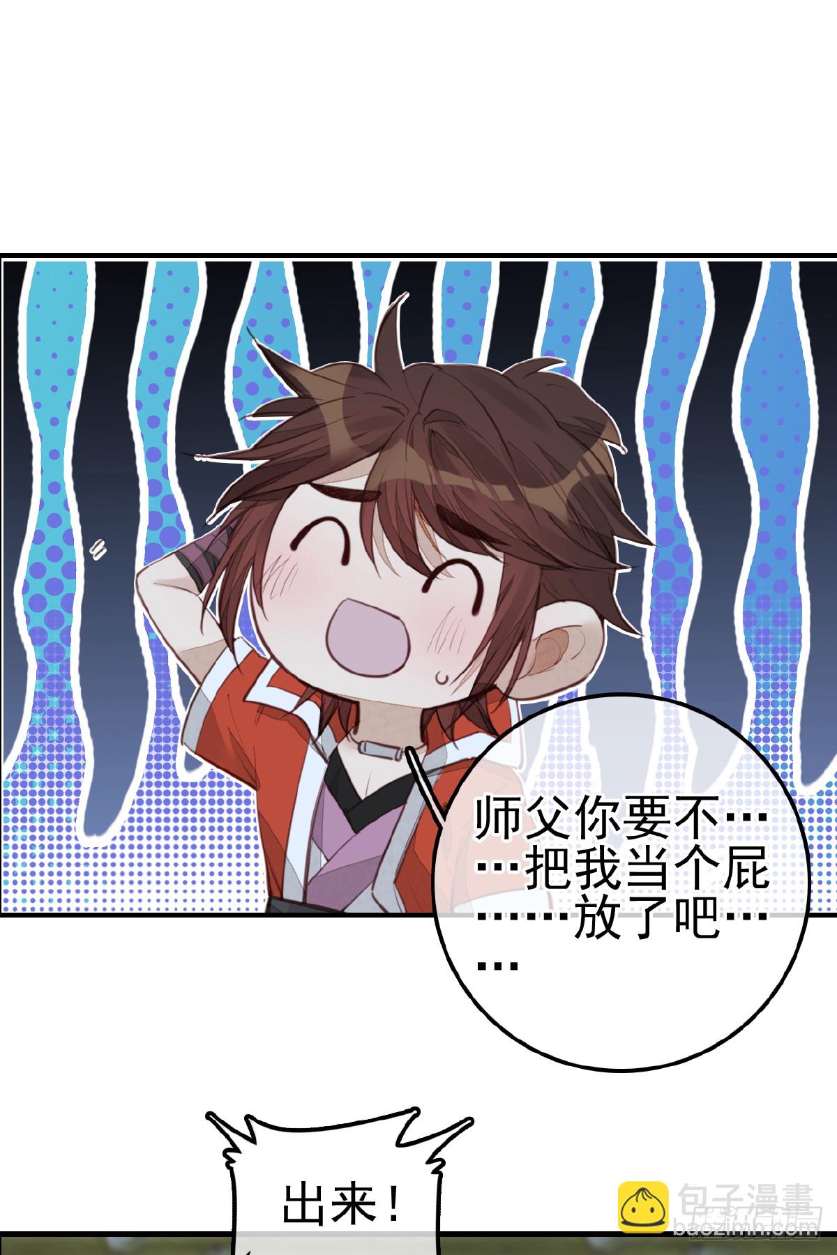 🍹画江湖之不良人 官方授权漫画 今日可观战 第29页