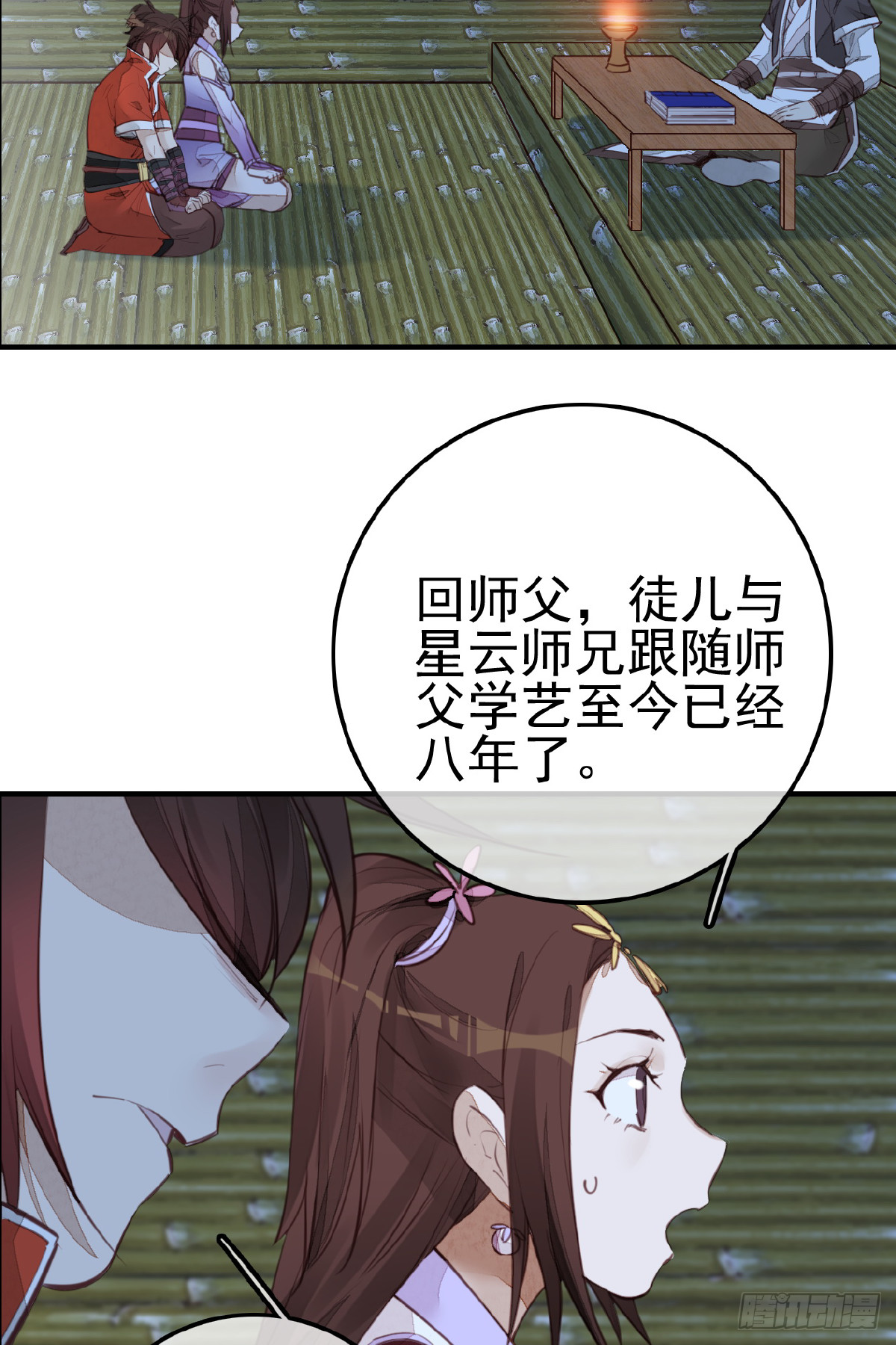 🍹画江湖之不良人 官方授权漫画 今日可观战 第33页