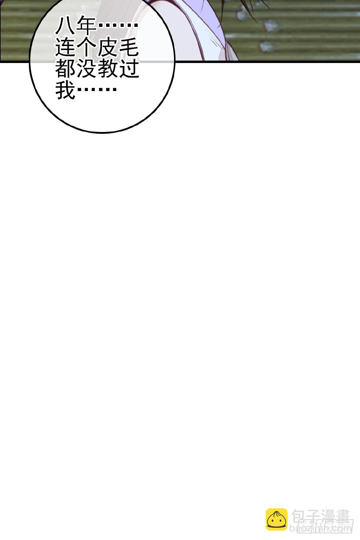 🍹画江湖之不良人 官方授权漫画 今日可观战 第34页