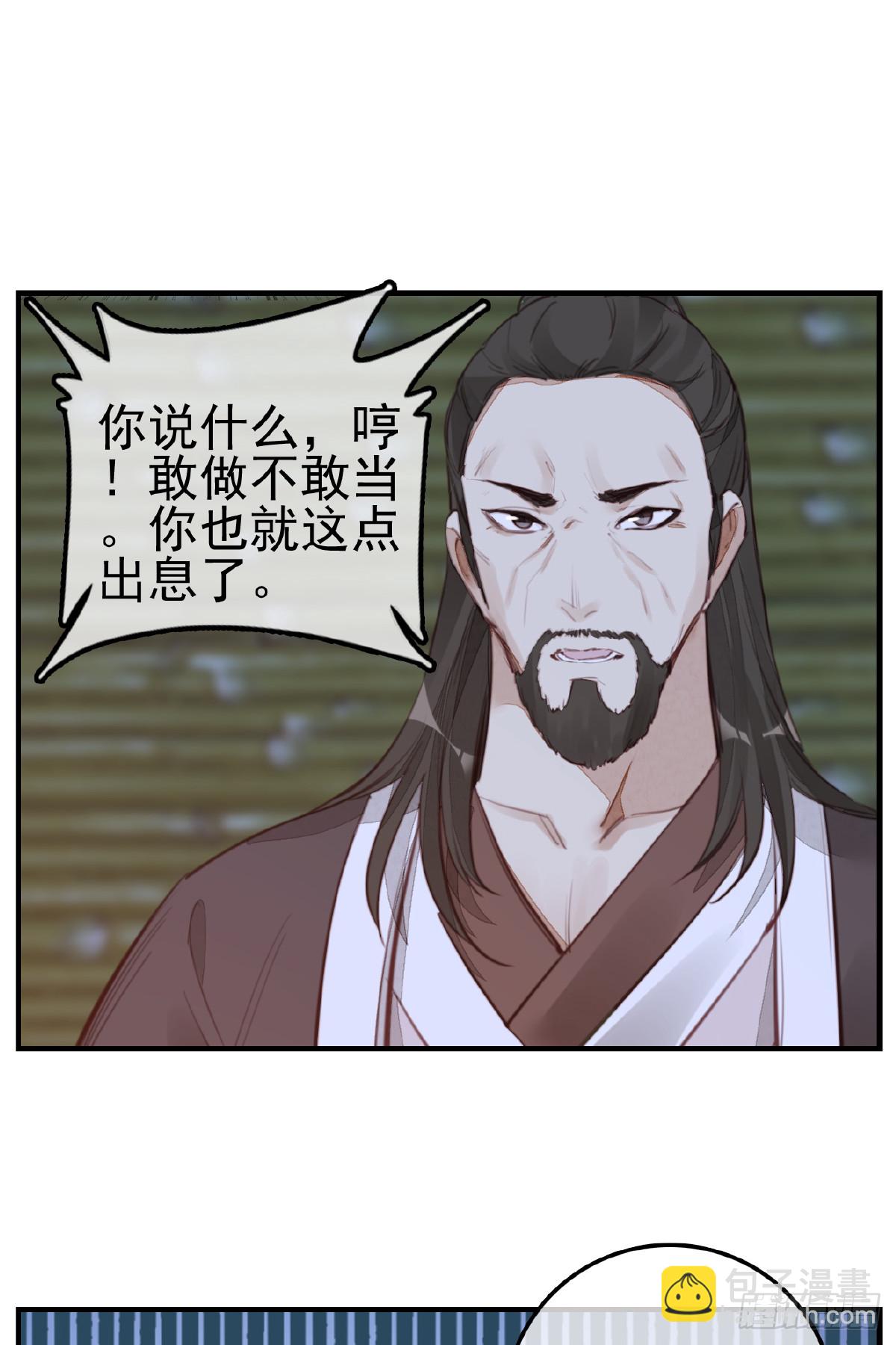 🍹画江湖之不良人 官方授权漫画 今日可观战 第35页