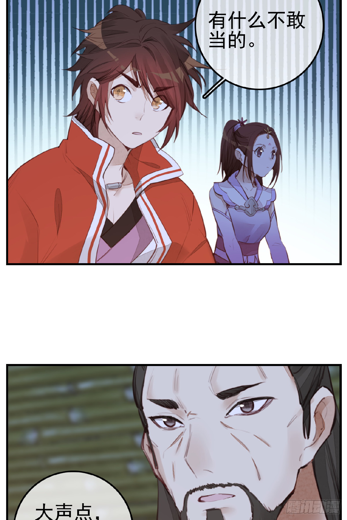 🍹画江湖之不良人 官方授权漫画 今日可观战 第36页