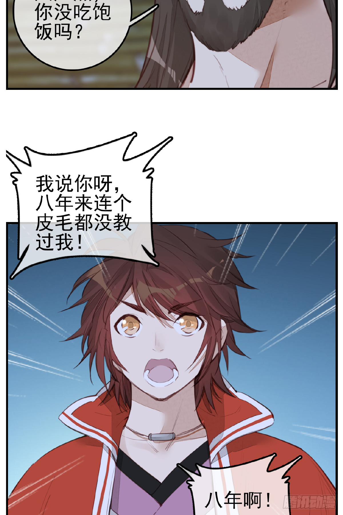 🍹画江湖之不良人 官方授权漫画 今日可观战 第37页