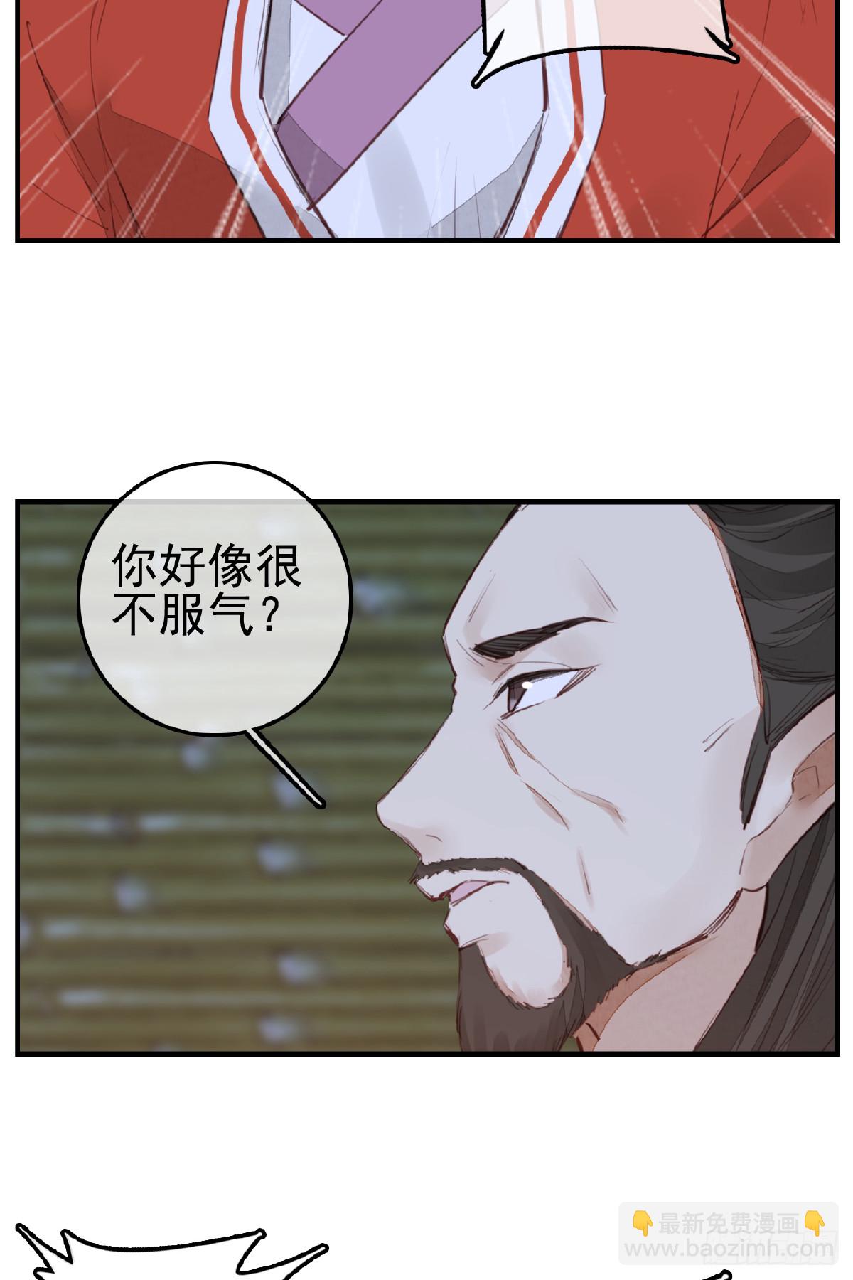 🍹画江湖之不良人 官方授权漫画 今日可观战 第38页