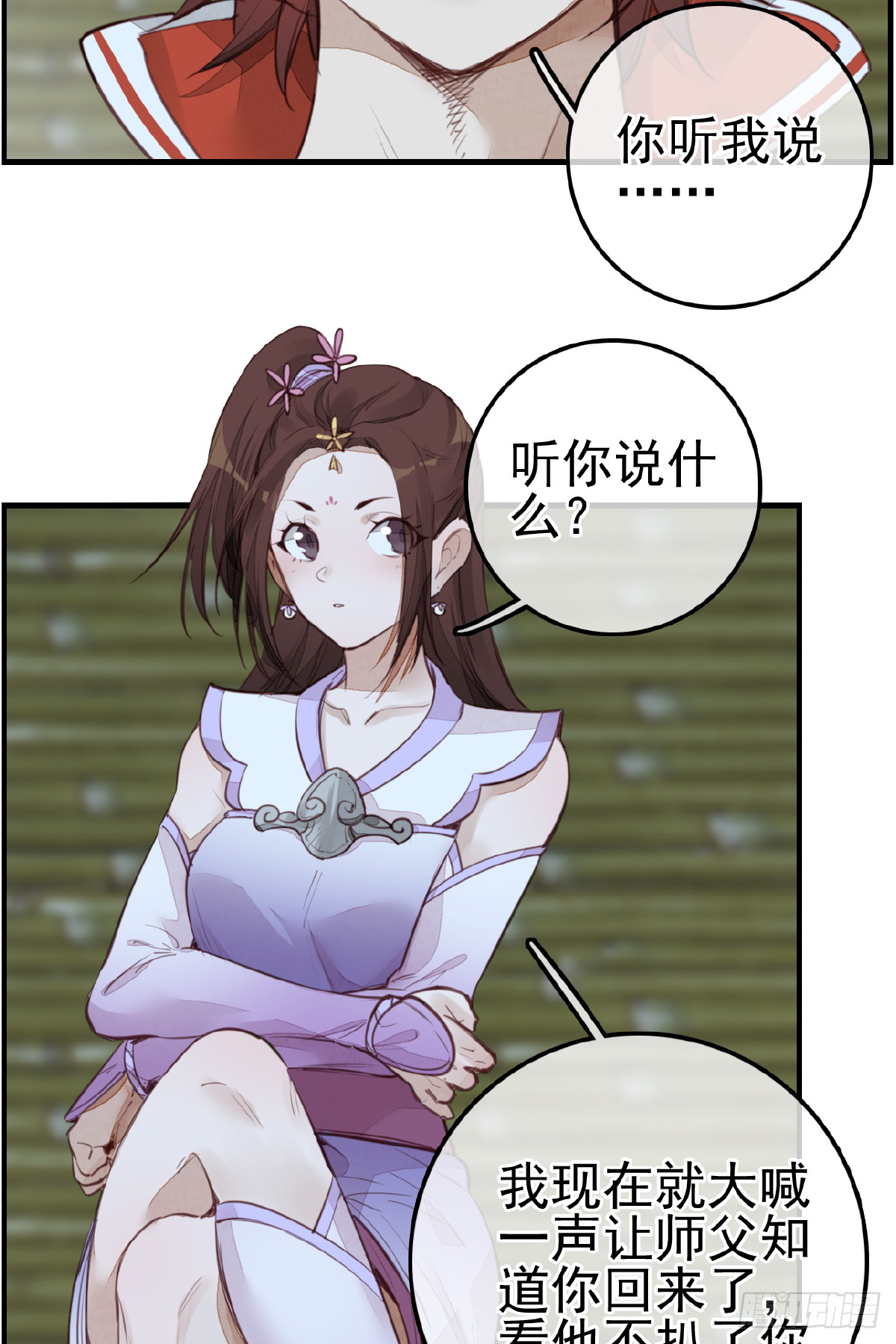 🍹画江湖之不良人 官方授权漫画 今日可观战 第4页