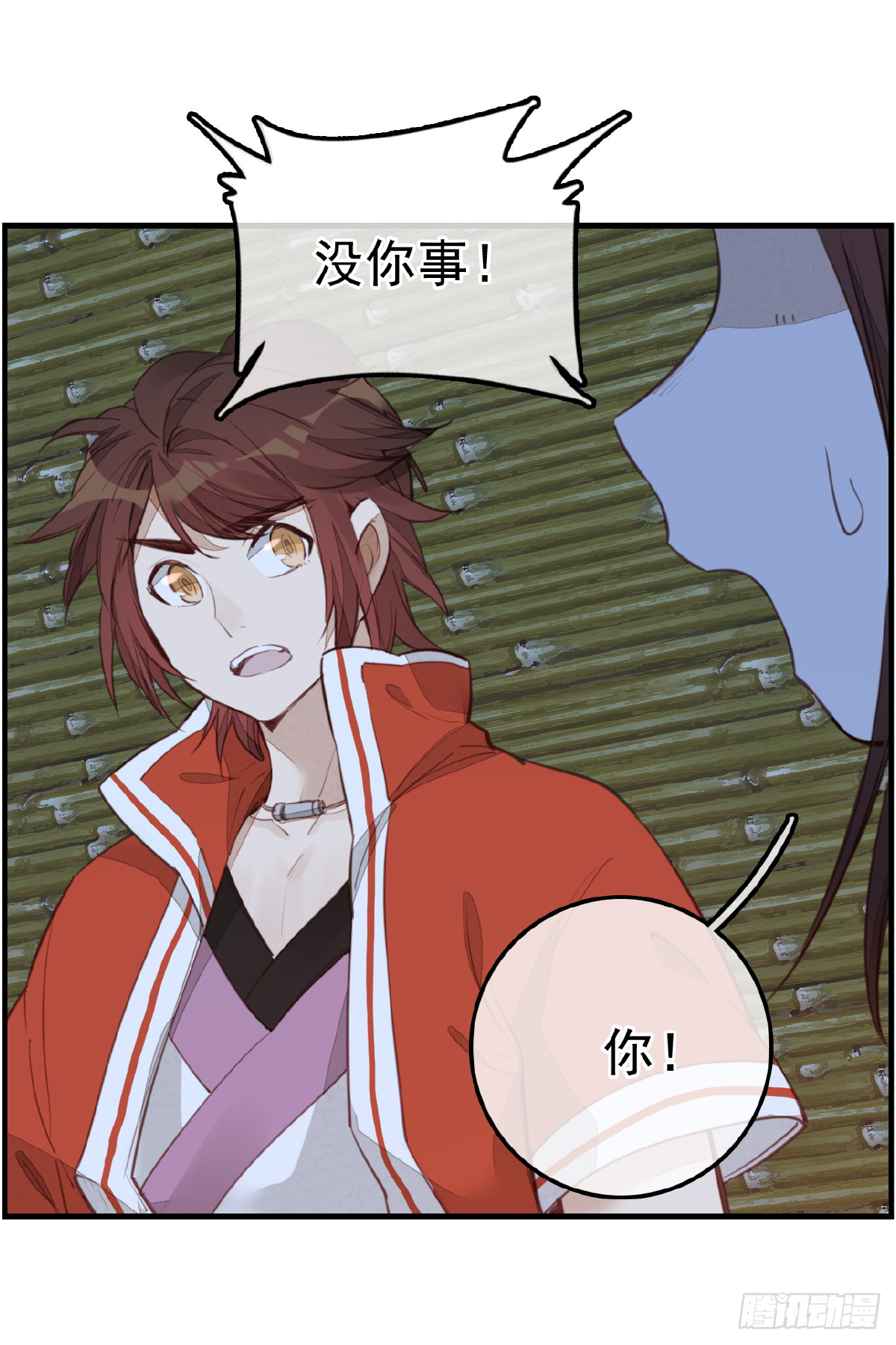 🍹画江湖之不良人 官方授权漫画 今日可观战 第40页