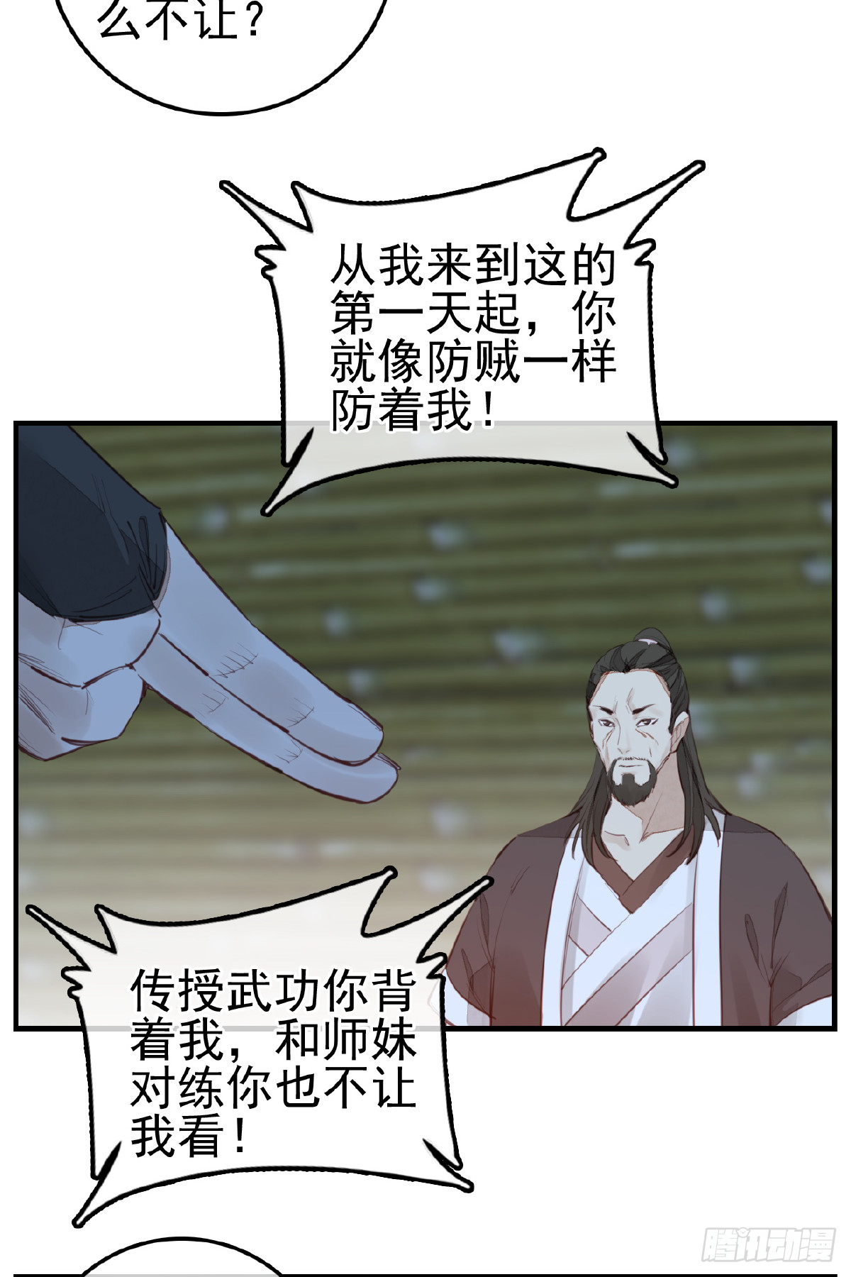 🍹画江湖之不良人 官方授权漫画 今日可观战 第46页