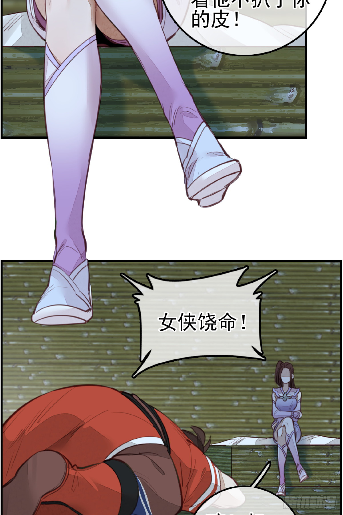 🍹画江湖之不良人 官方授权漫画 今日可观战 第5页