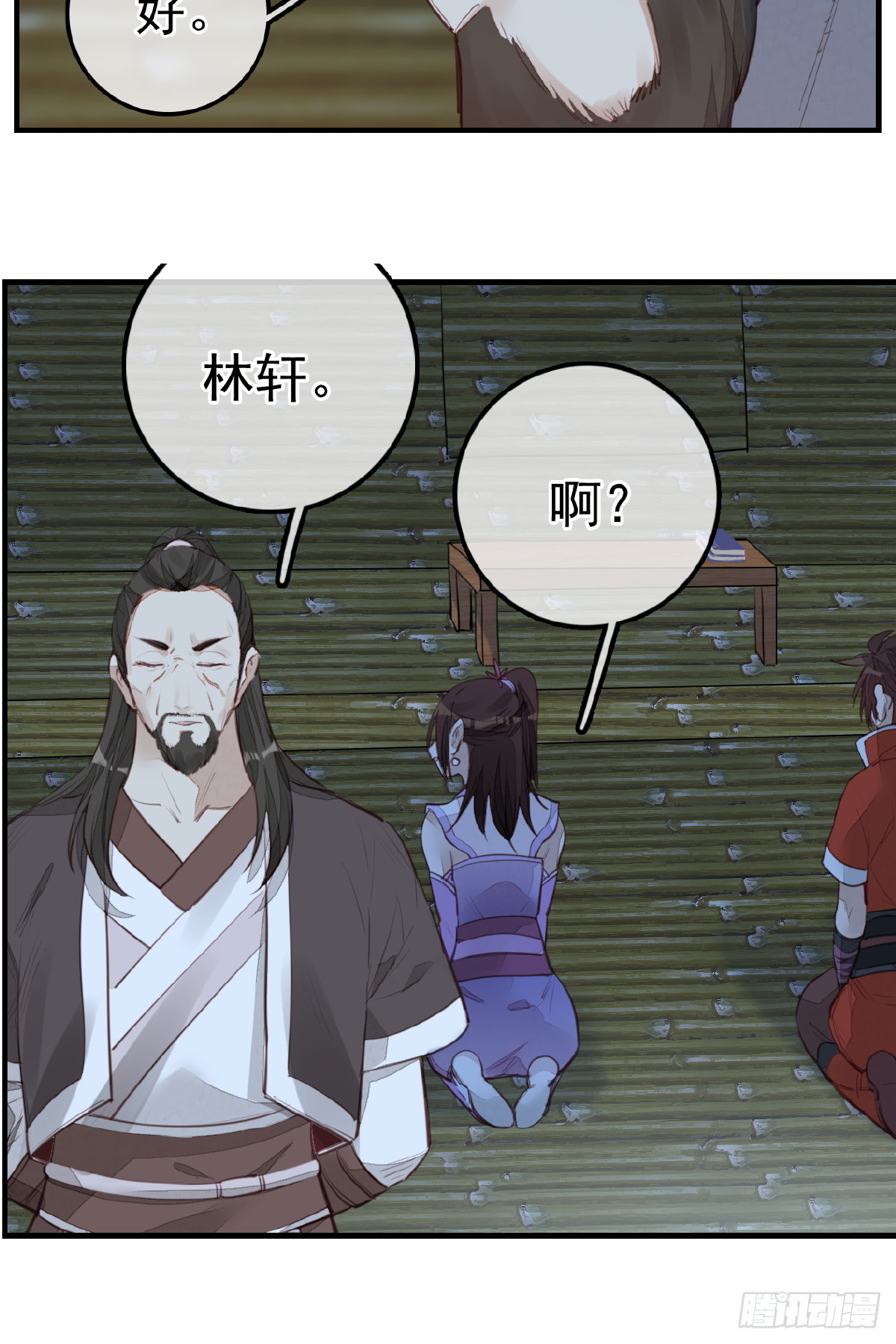 🍹画江湖之不良人 官方授权漫画 今日可观战 第50页