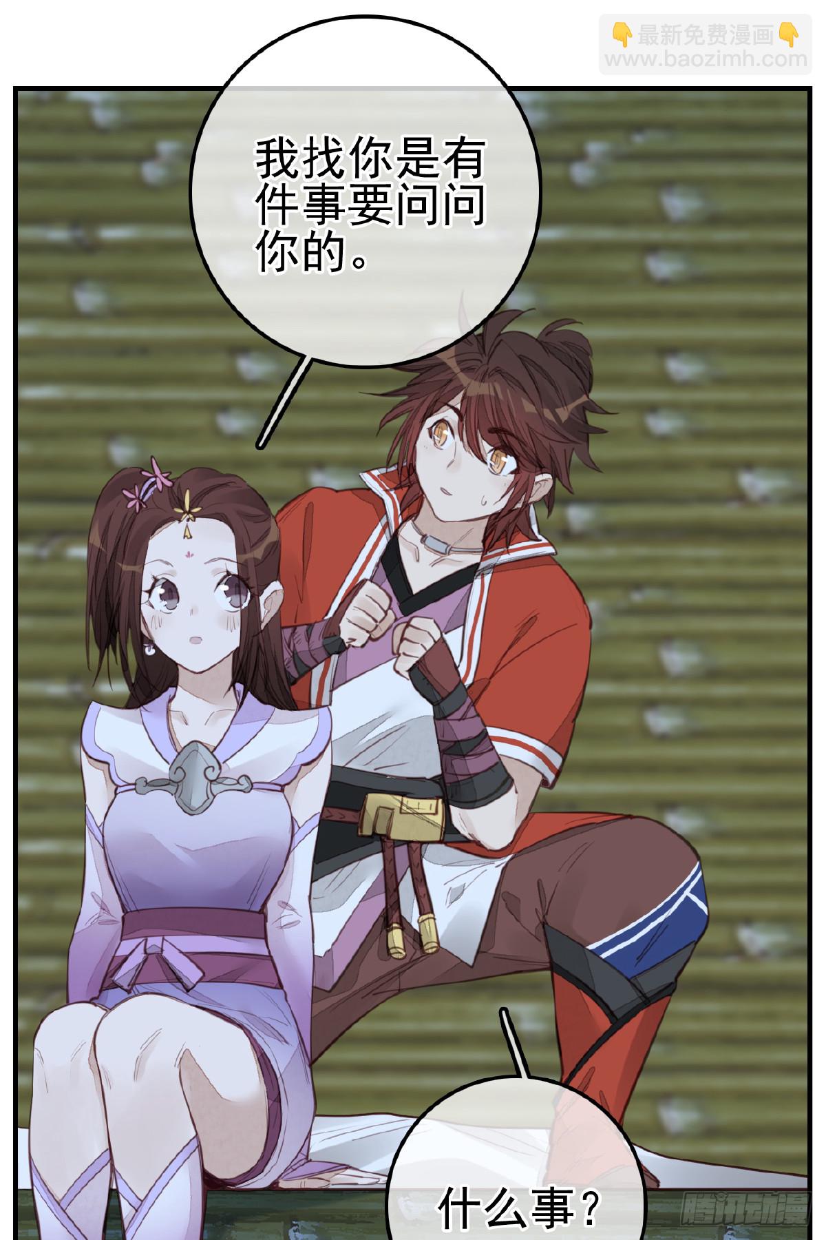 🍹画江湖之不良人 官方授权漫画 今日可观战 第9页