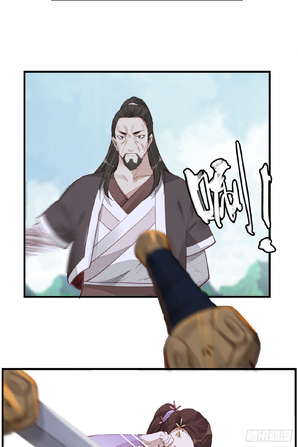 🍹画江湖之不良人 官方授权漫画 惊虹 第12页