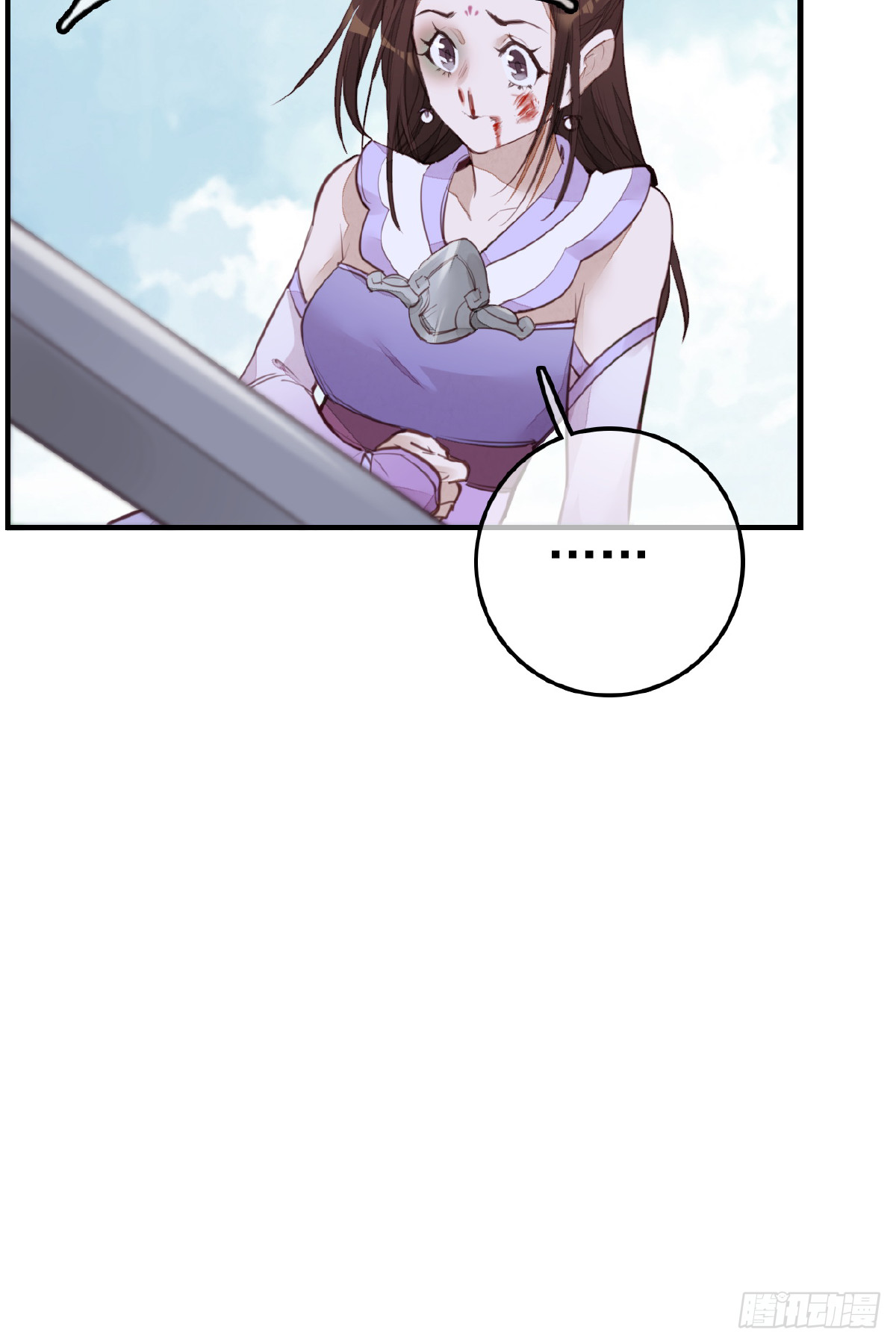 🍹画江湖之不良人 官方授权漫画 惊虹 第15页