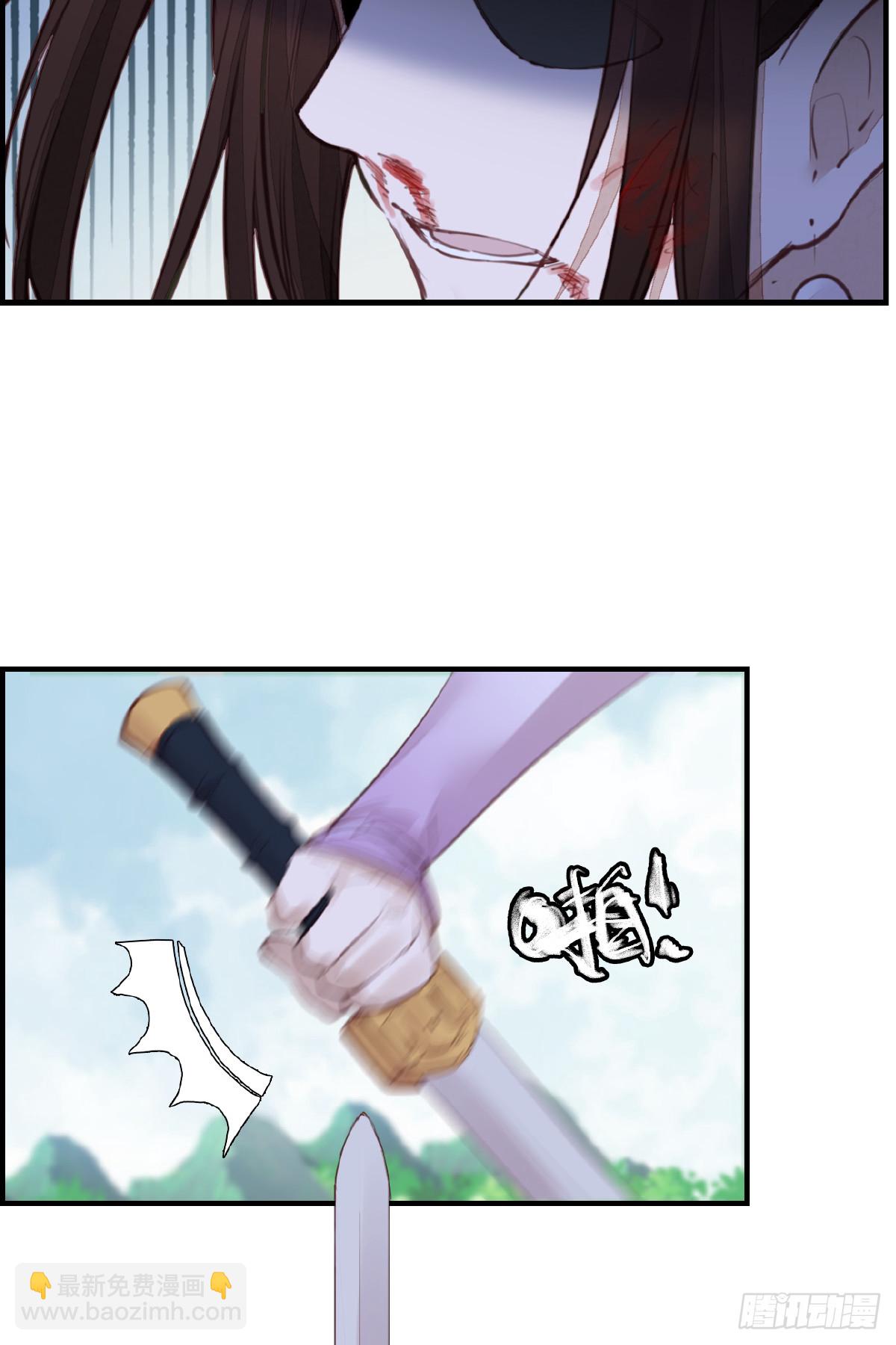 🍹画江湖之不良人 官方授权漫画 惊虹 第17页