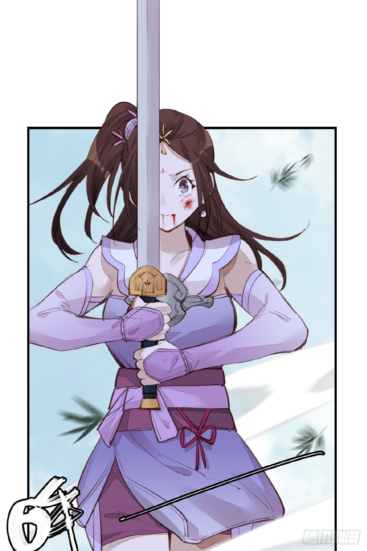 🍹画江湖之不良人 官方授权漫画 惊虹 第18页