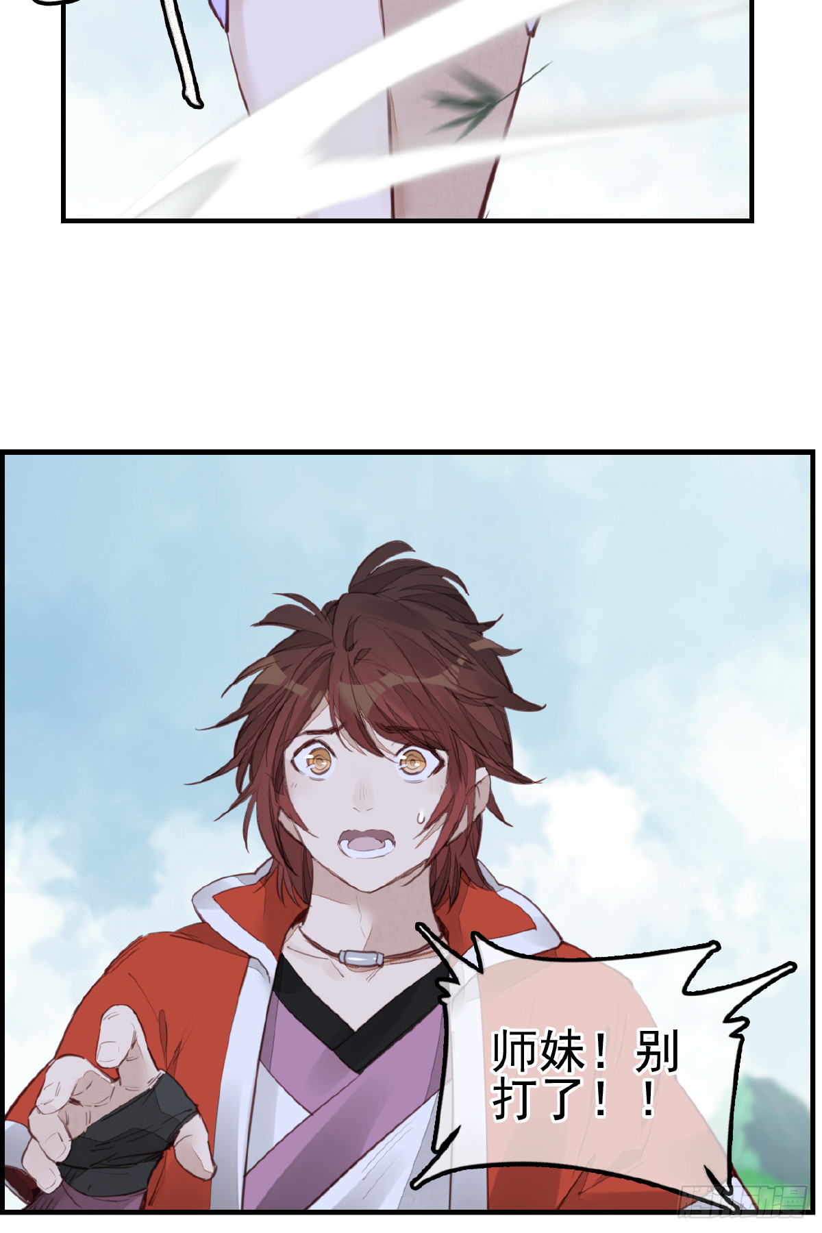 🍹画江湖之不良人 官方授权漫画 惊虹 第19页