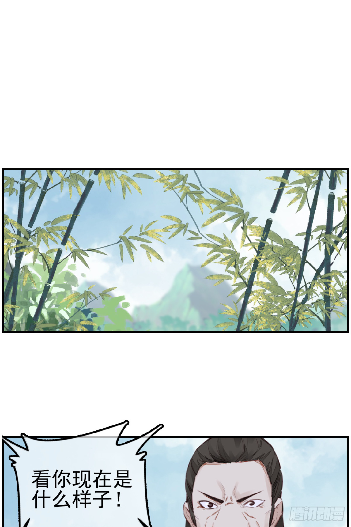🍹画江湖之不良人 官方授权漫画 惊虹 第2页