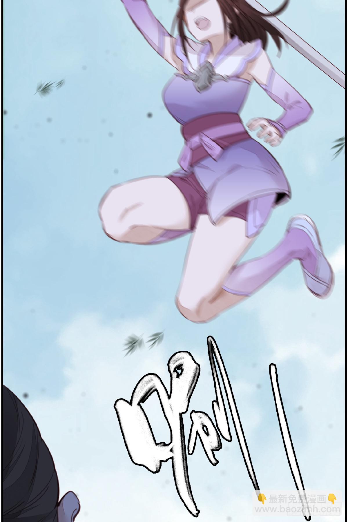 🍹画江湖之不良人 官方授权漫画 惊虹 第23页
