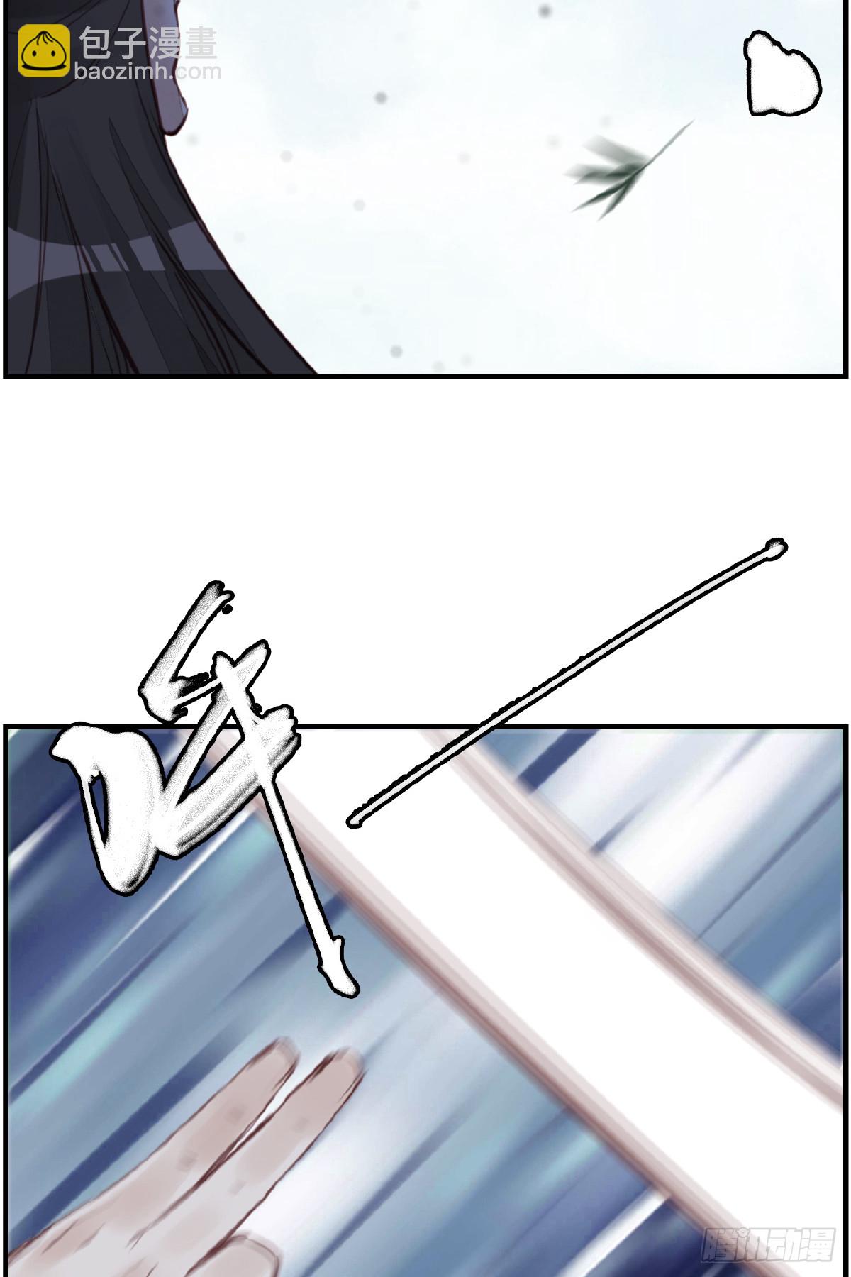 🍹画江湖之不良人 官方授权漫画 惊虹 第24页